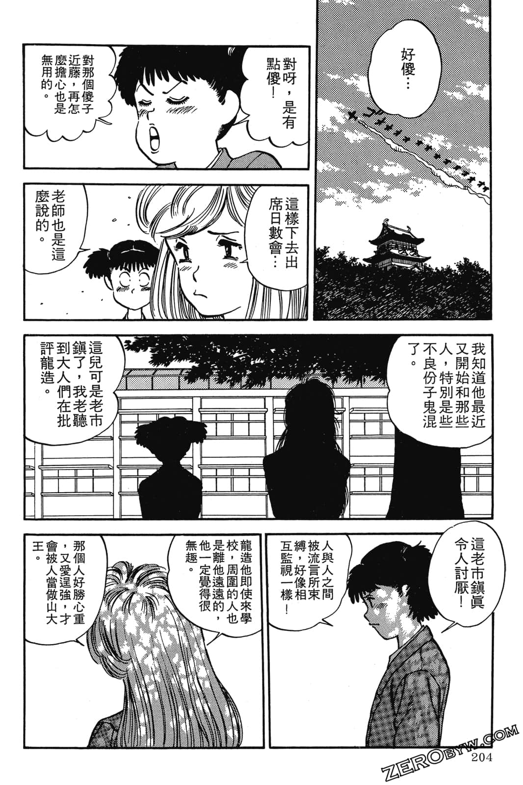 Page 205