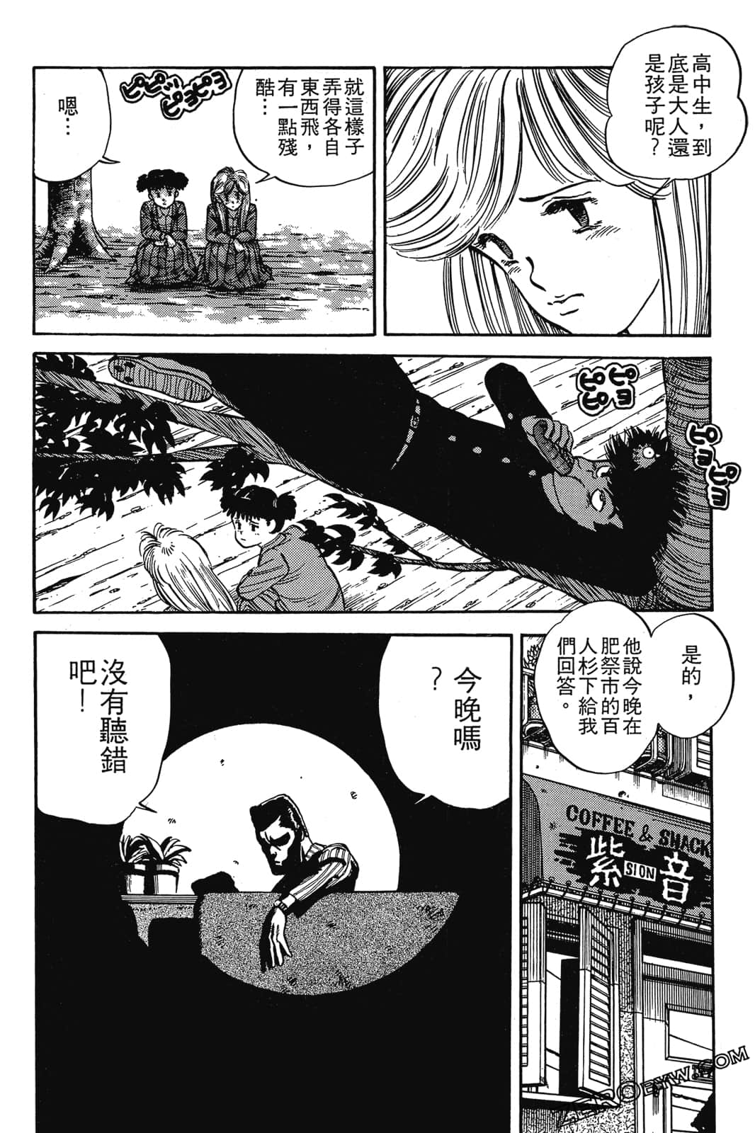 Page 207