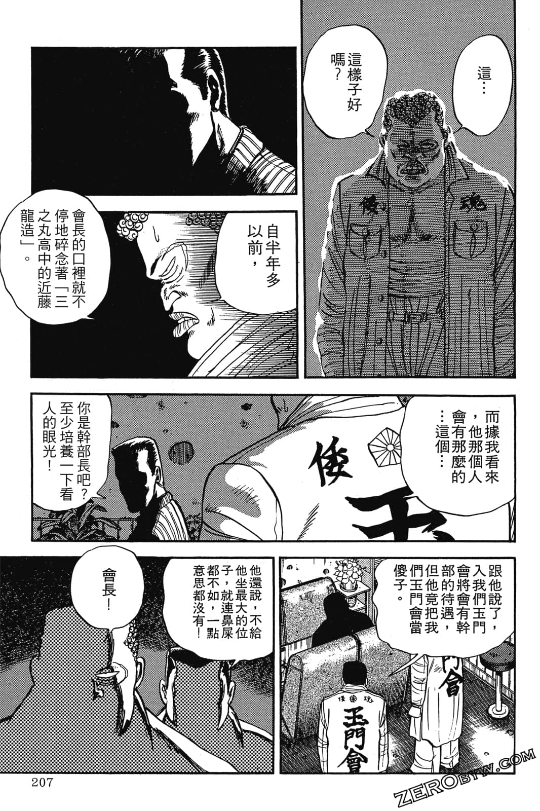 Page 208