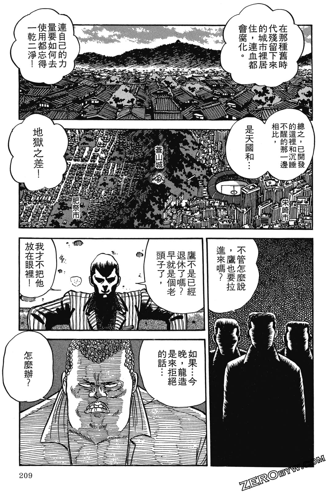 Page 210