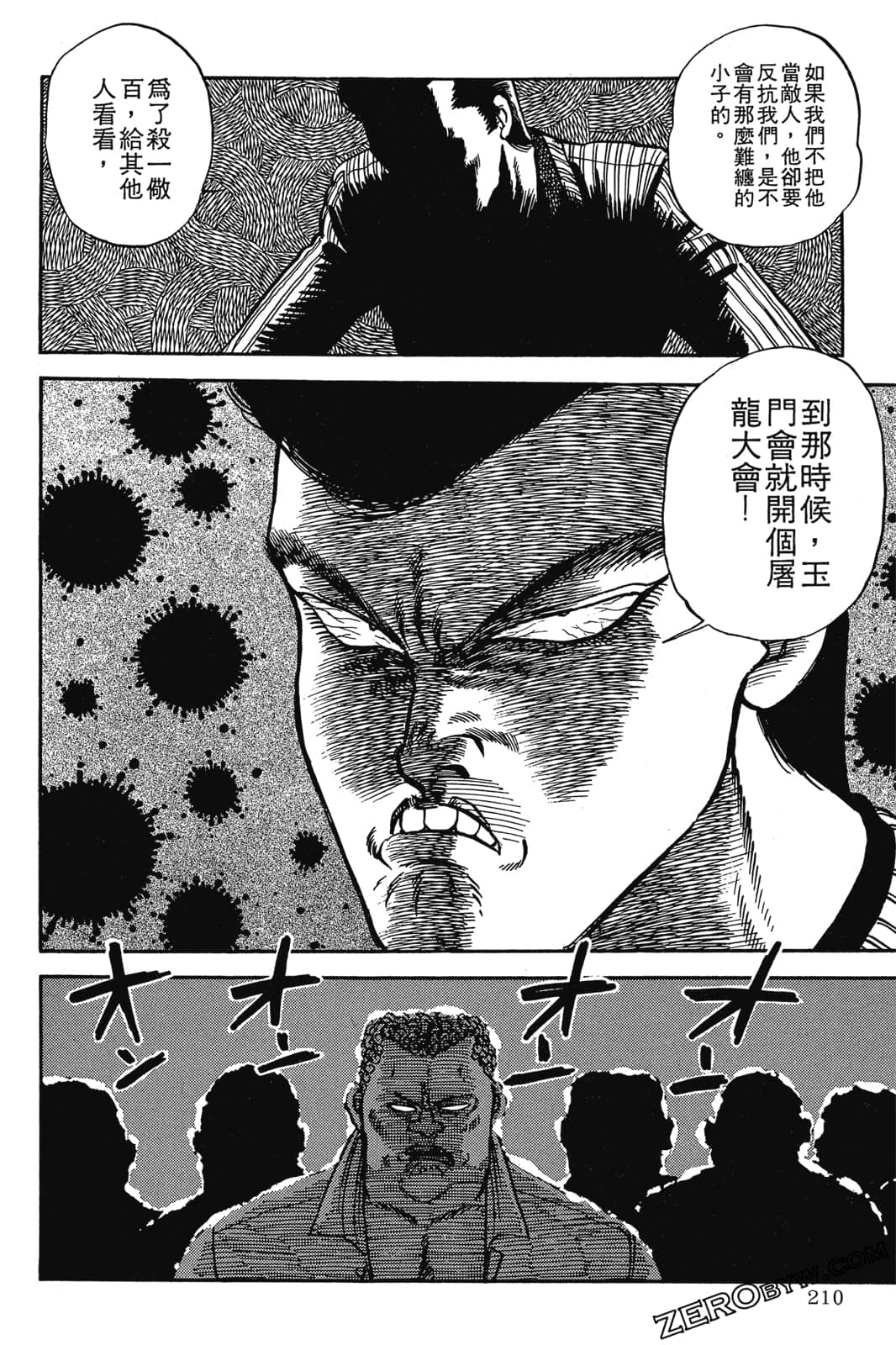 Page 211
