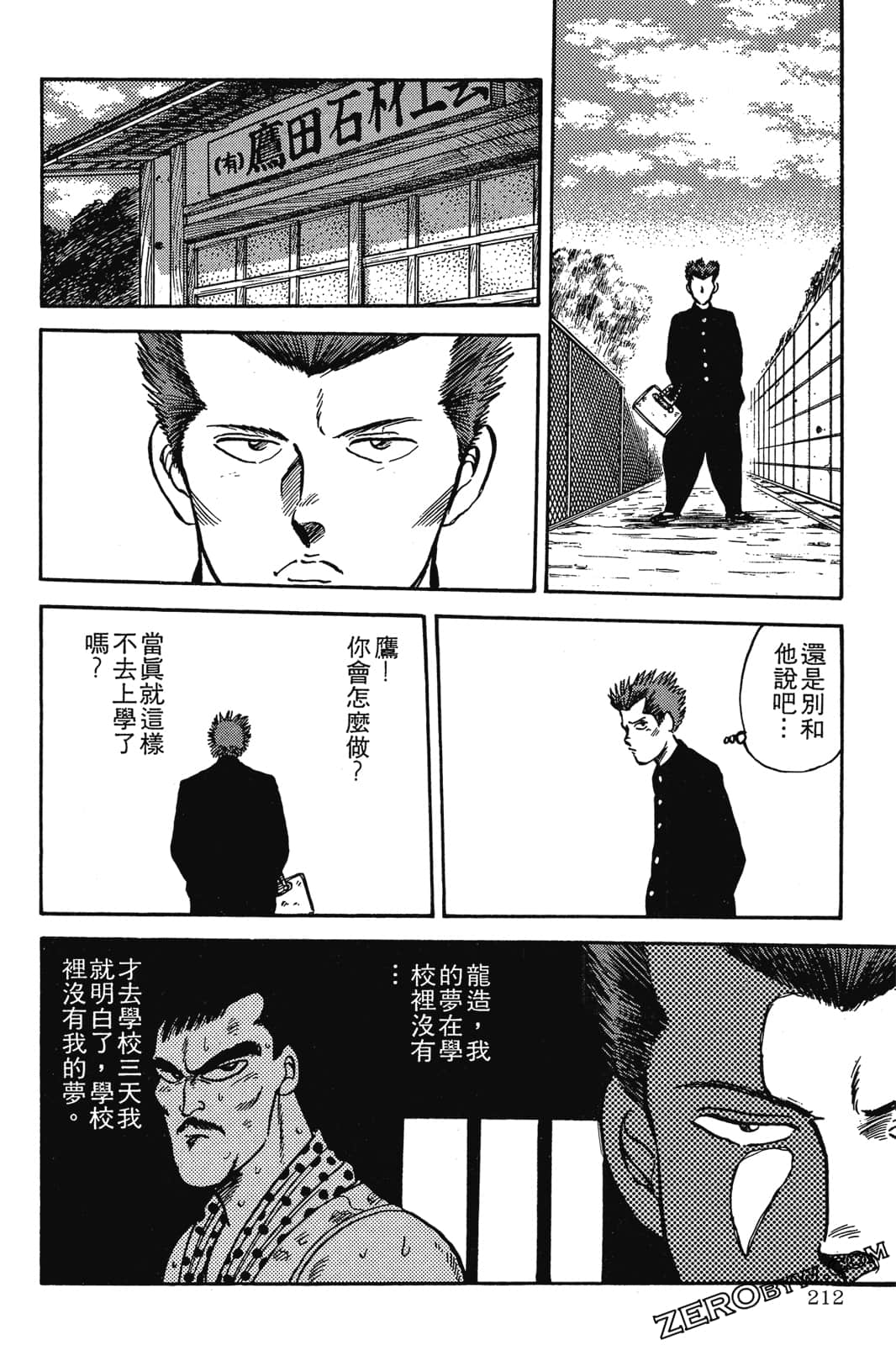 Page 213