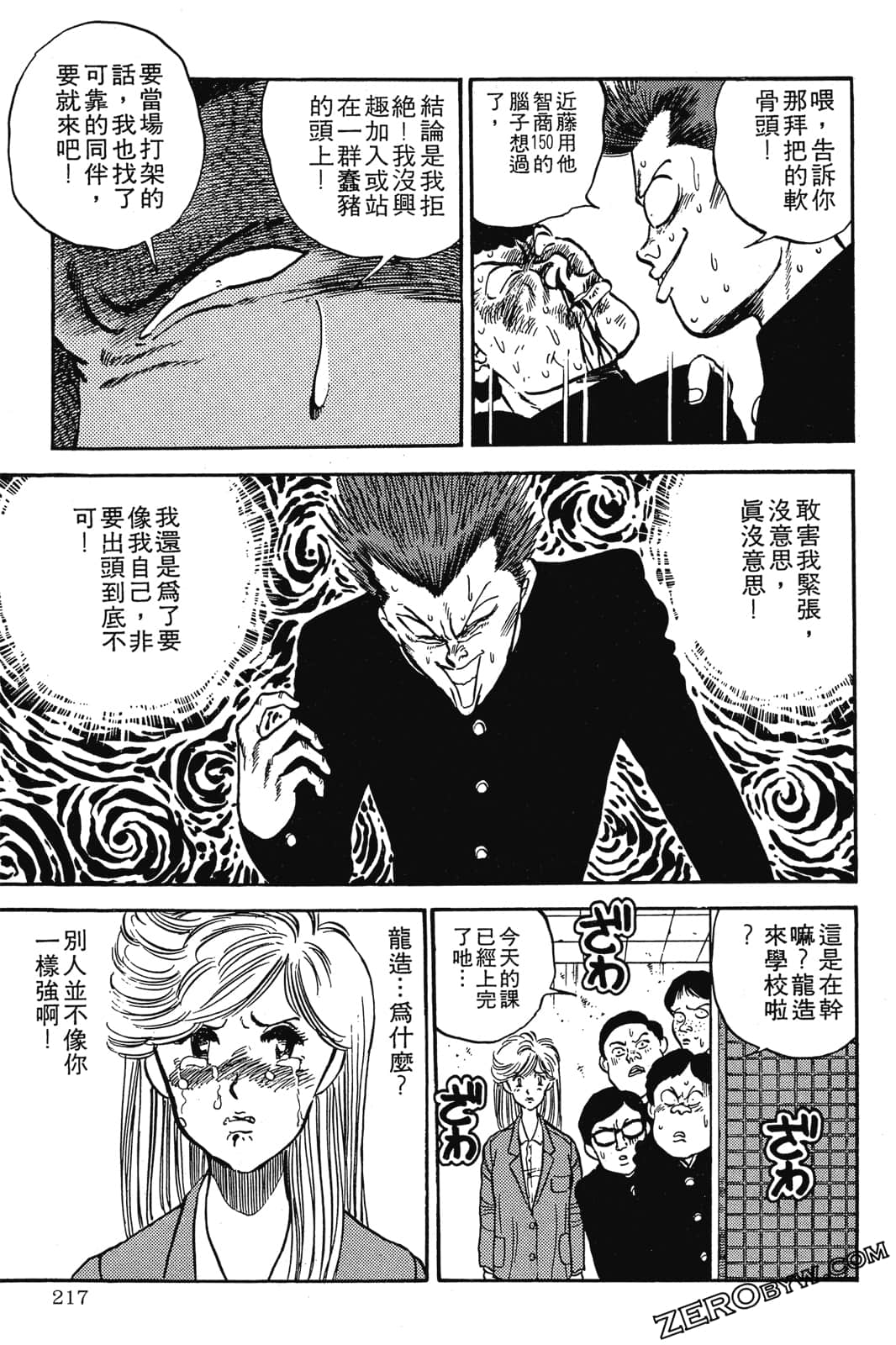 Page 218