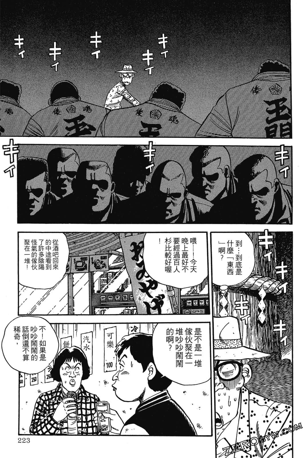 Page 224