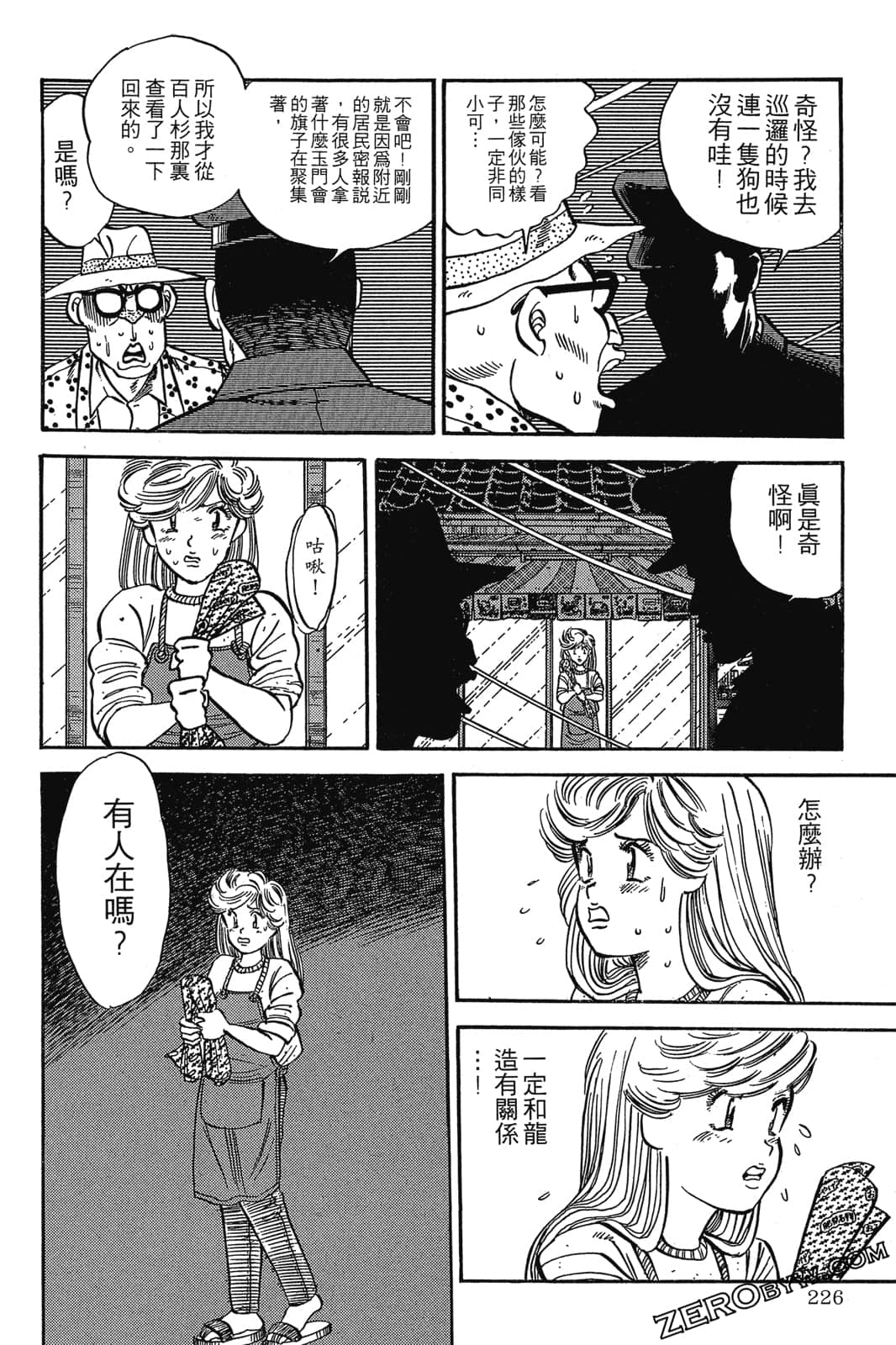 Page 227