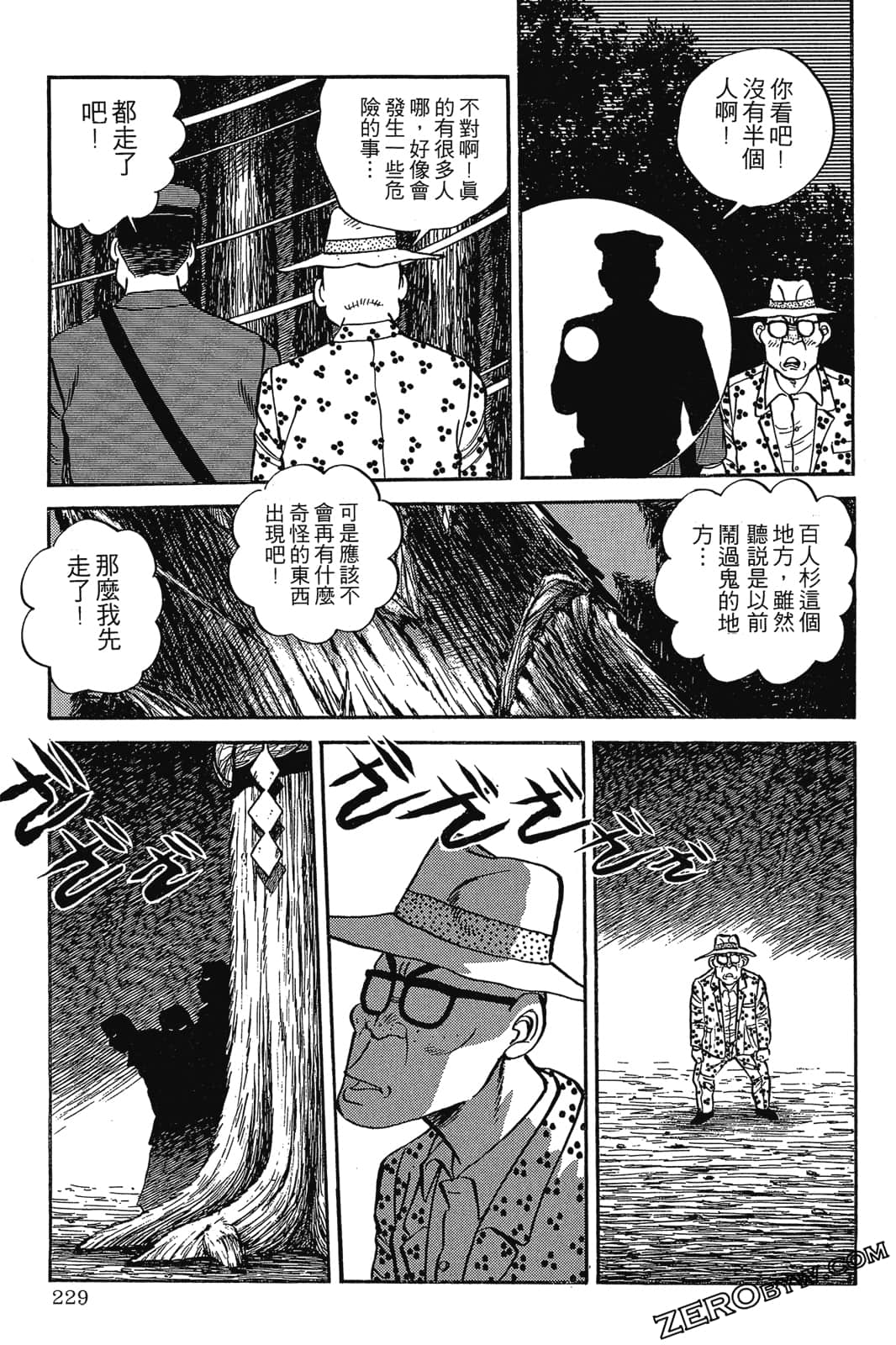 Page 230