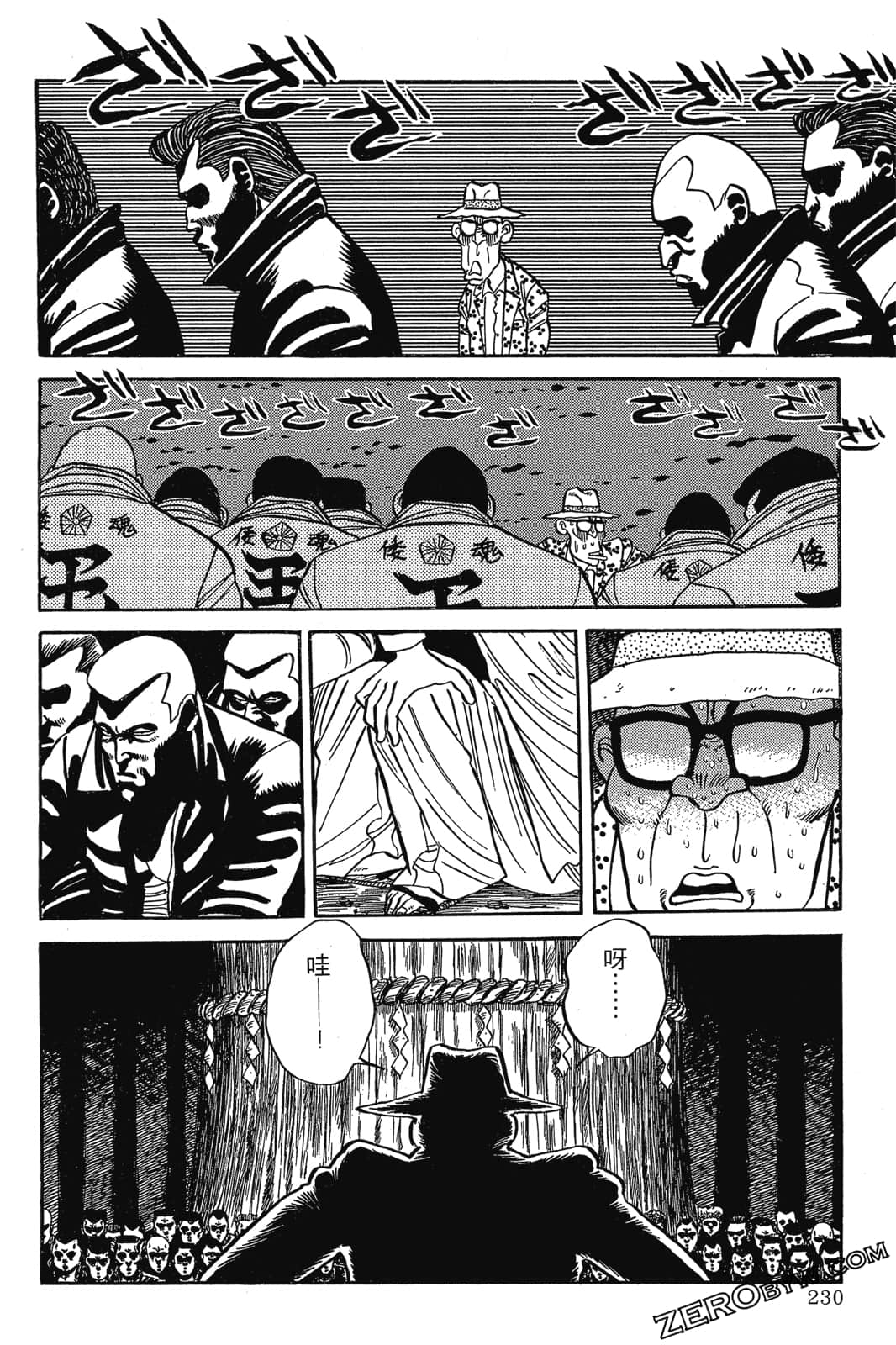 Page 231