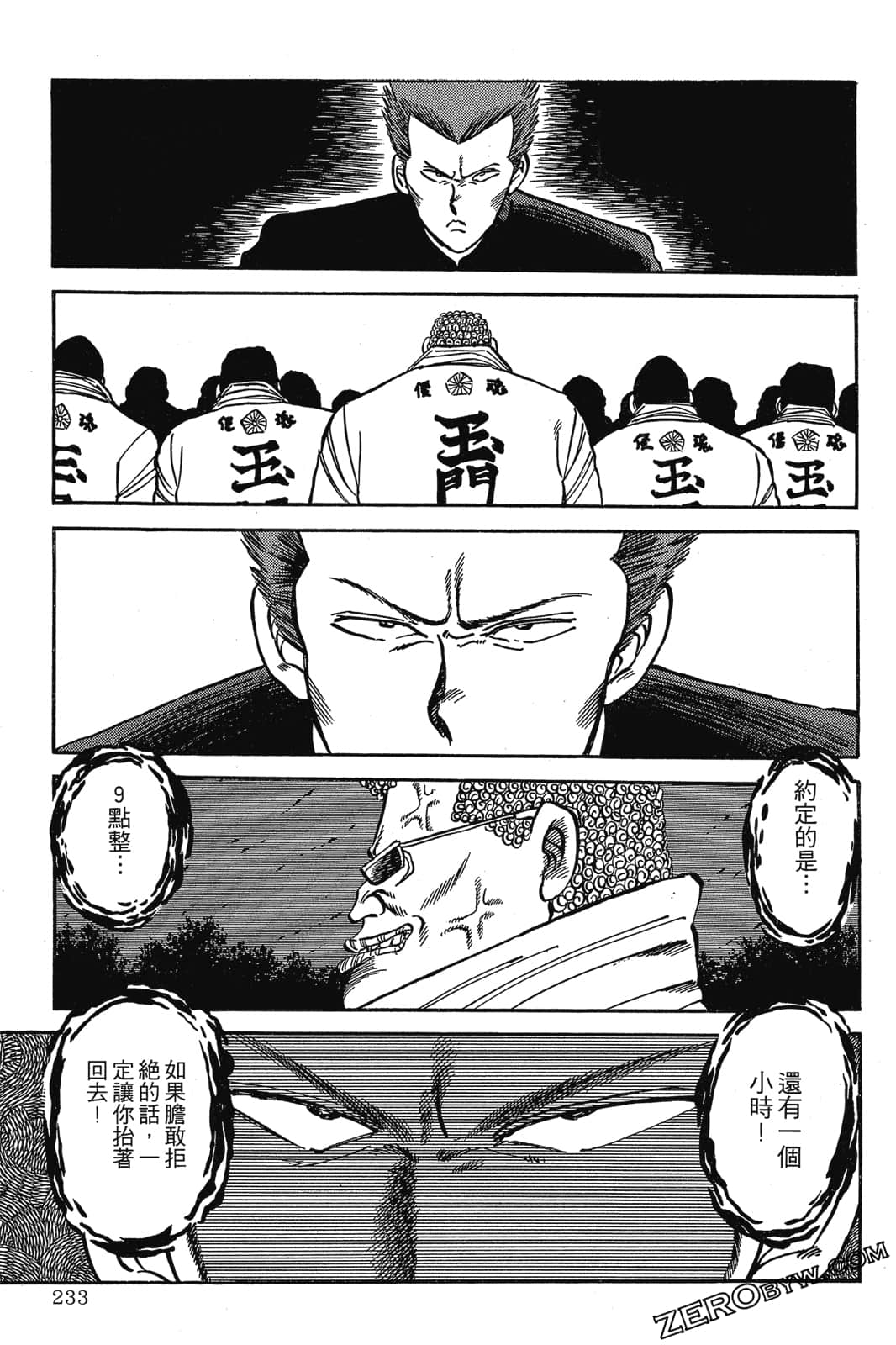 Page 234