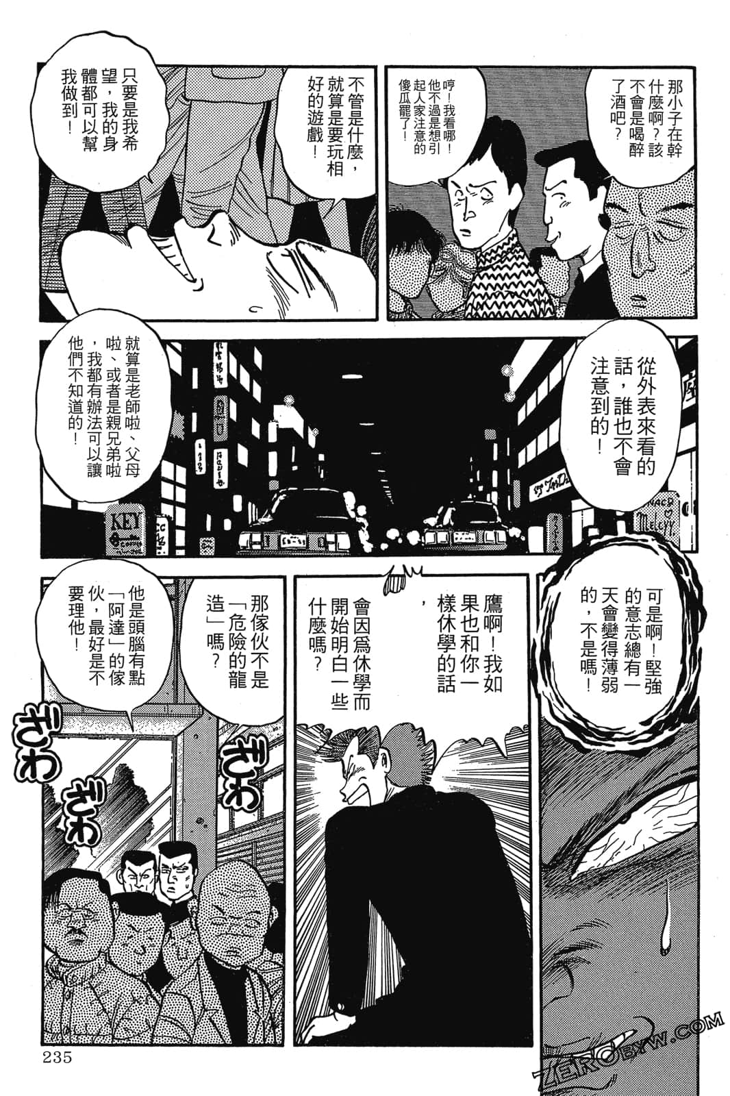 Page 236