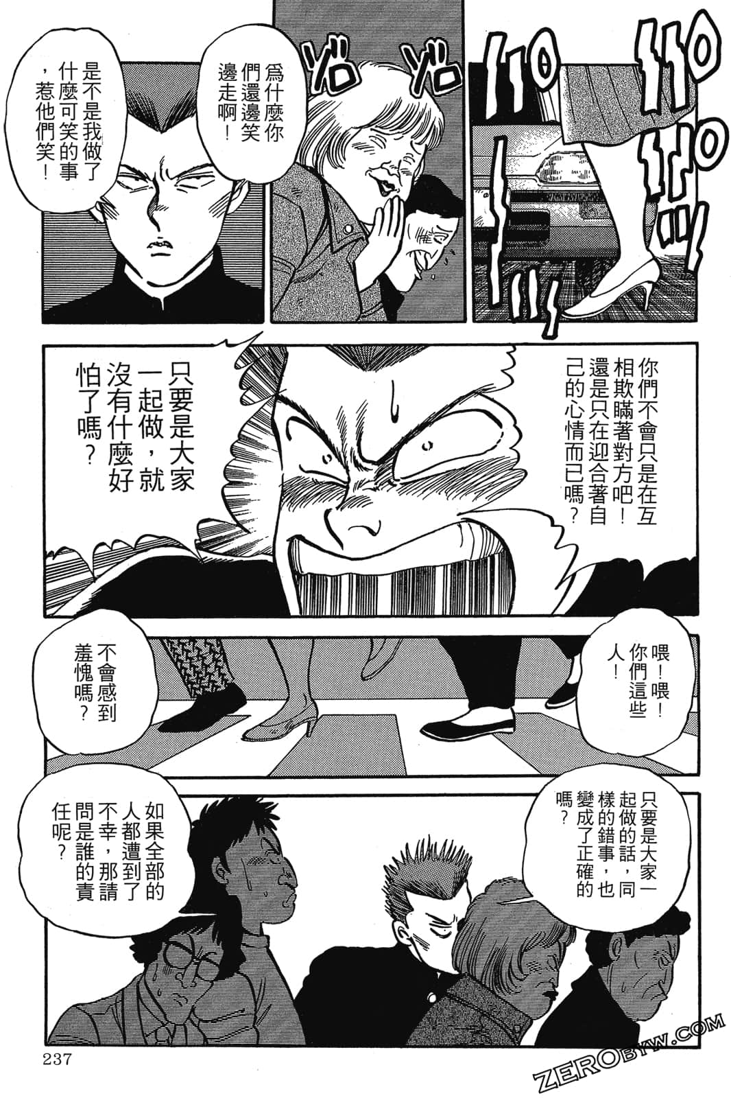 Page 238