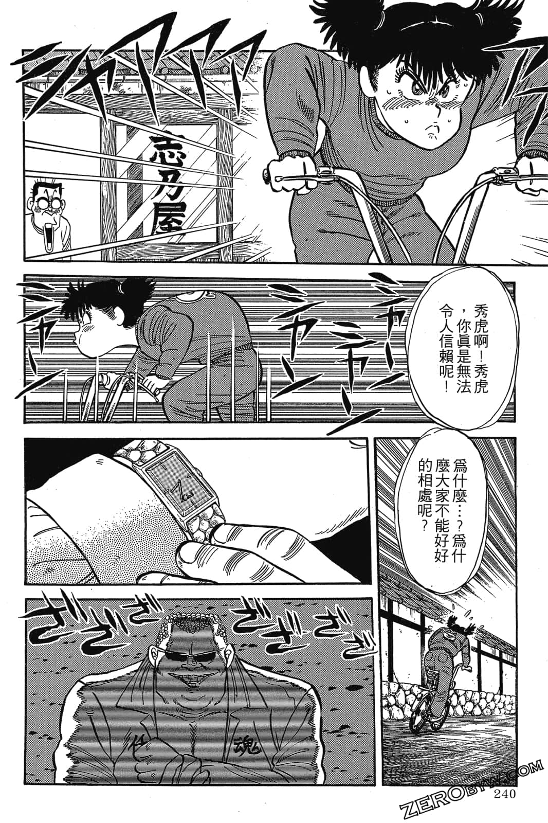 Page 241