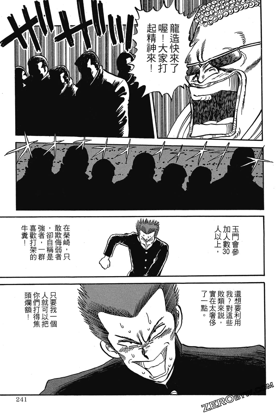 Page 242