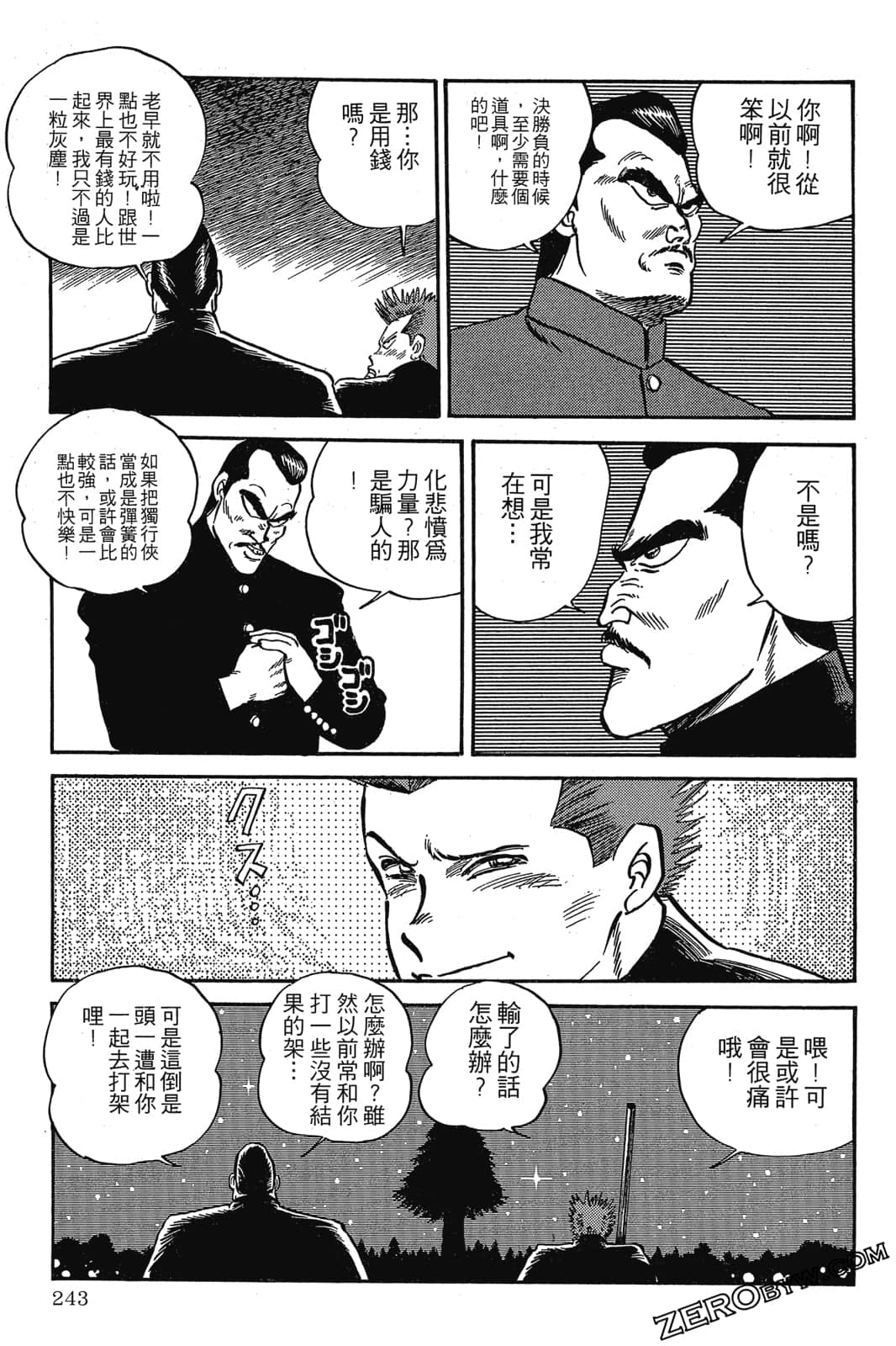 Page 244