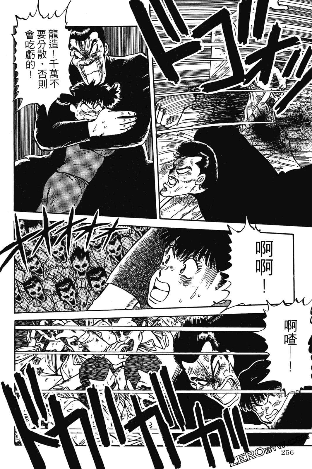 Page 257