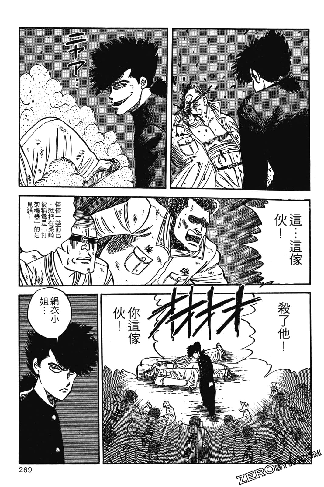 Page 270