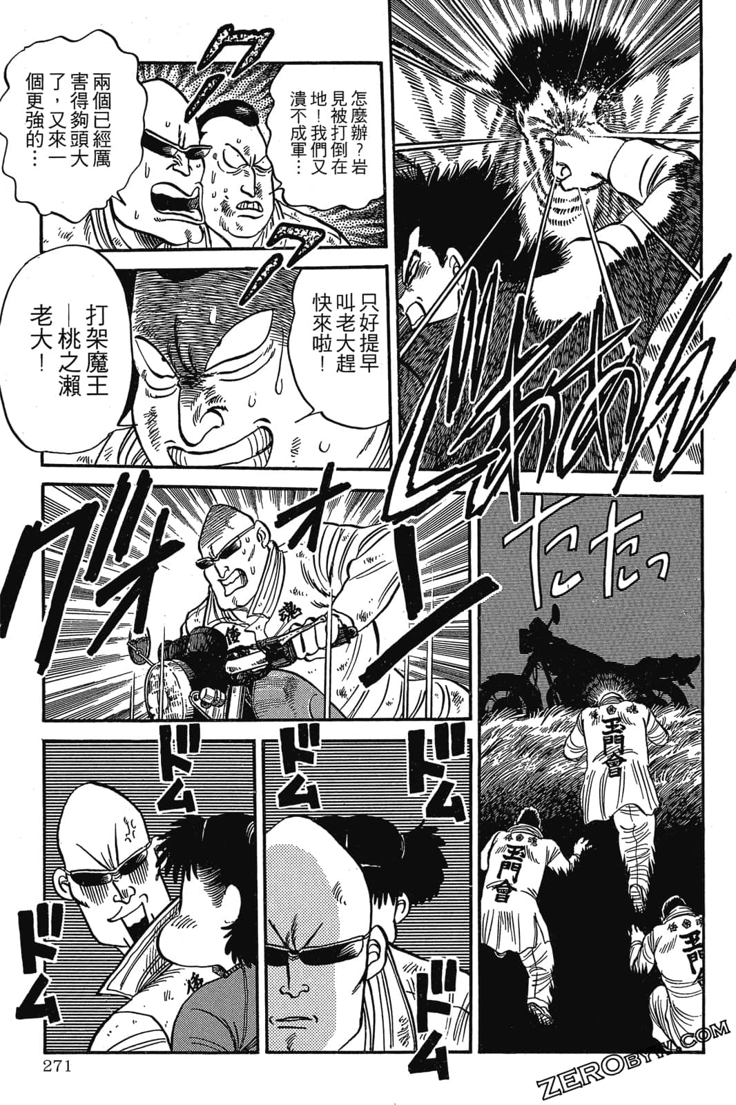 Page 272