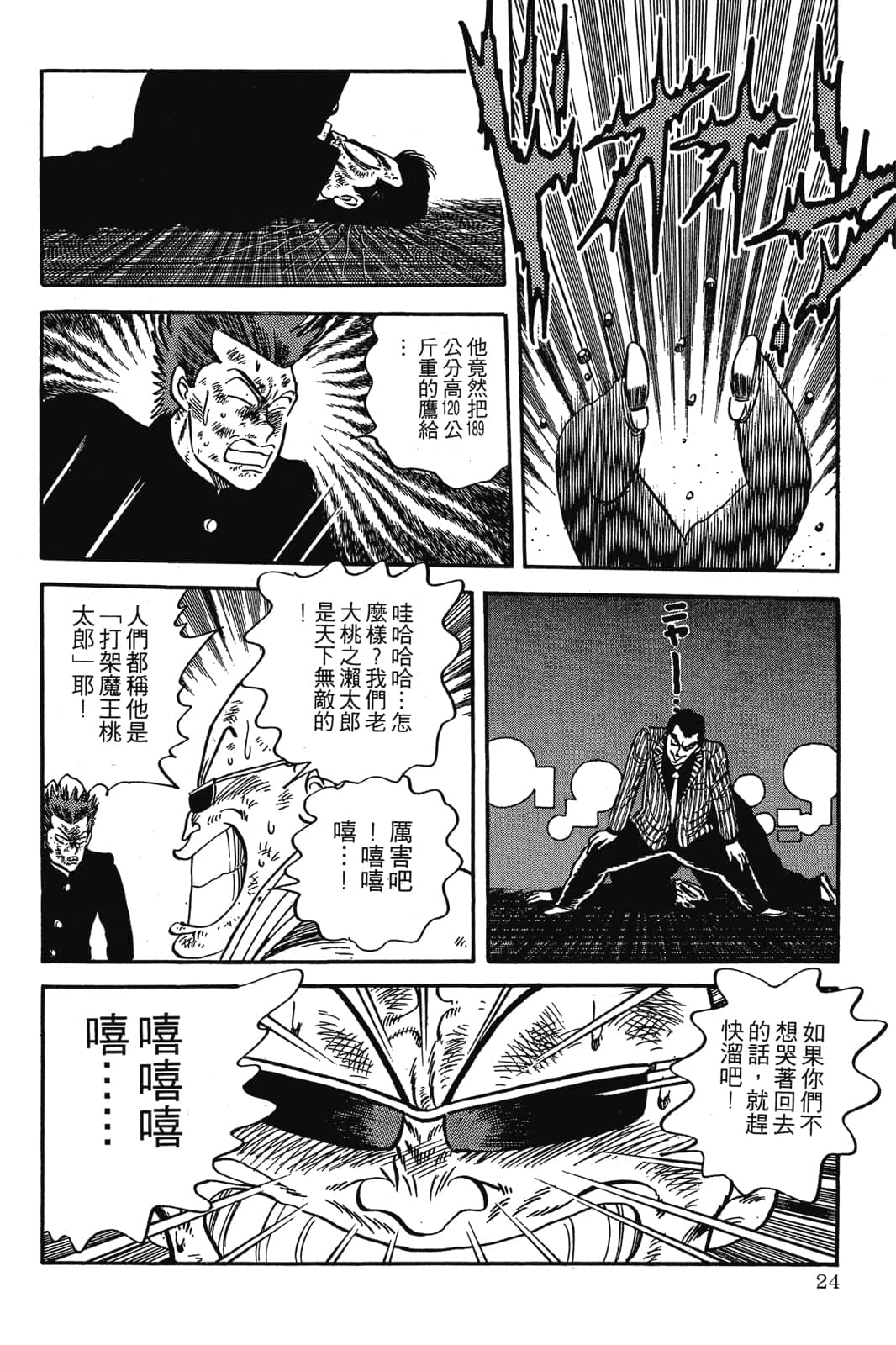 Page 25
