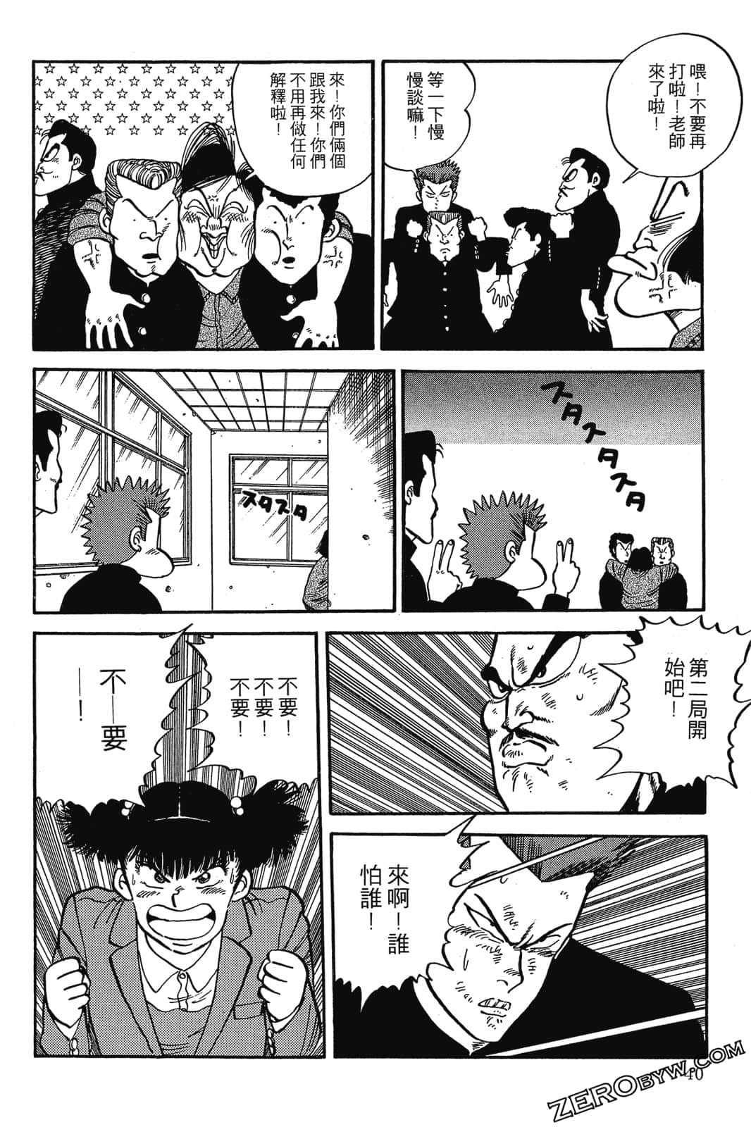 Page 41
