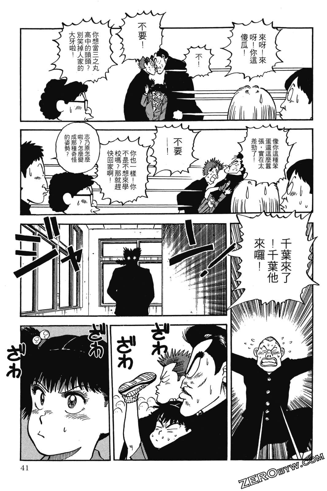 Page 42