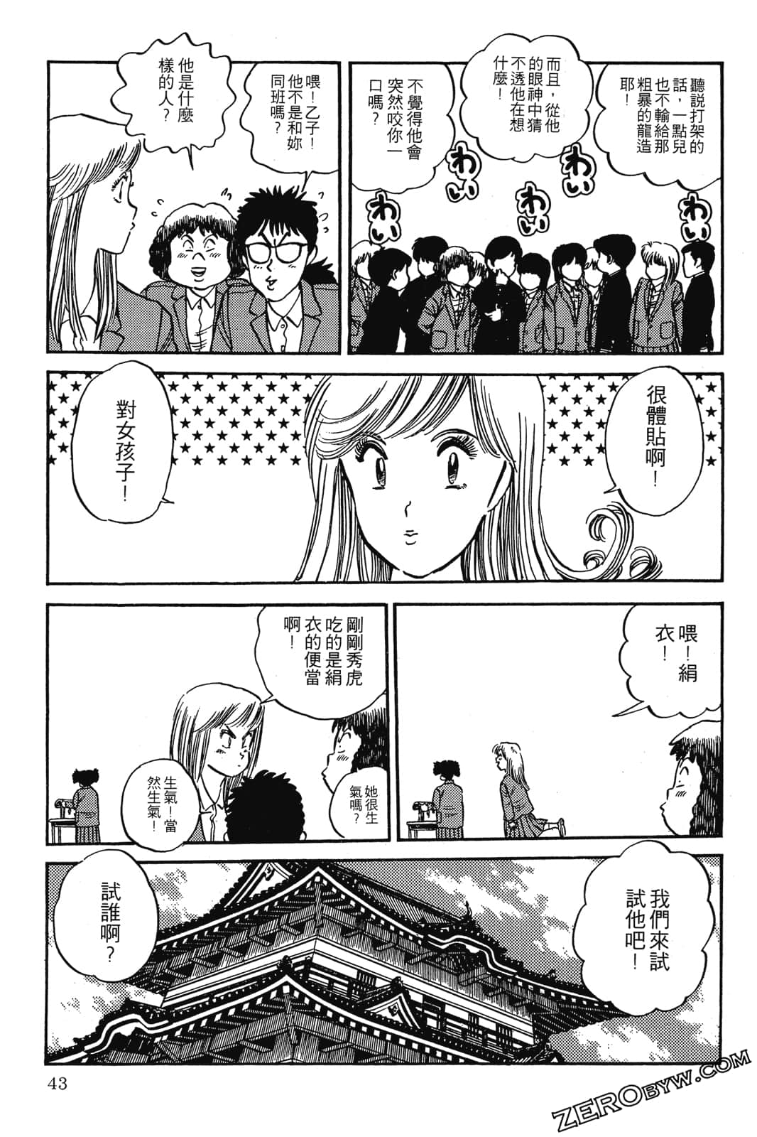Page 44