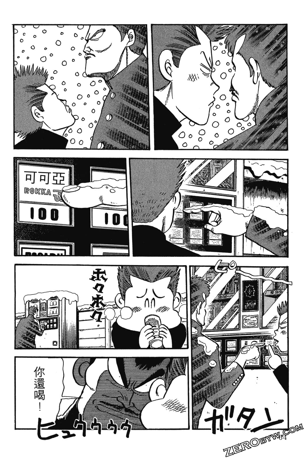 Page 65