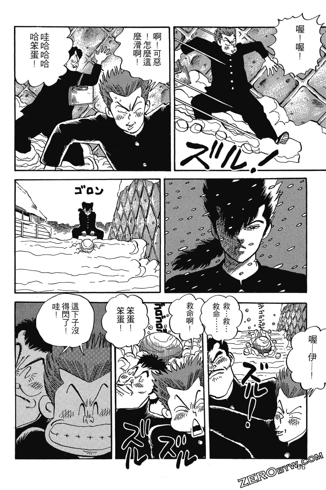 Page 67