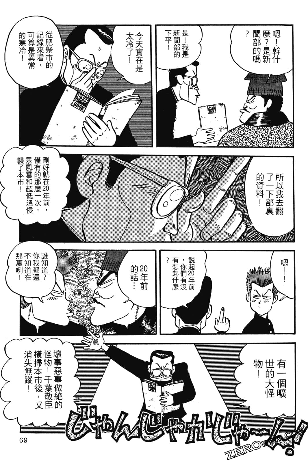 Page 70