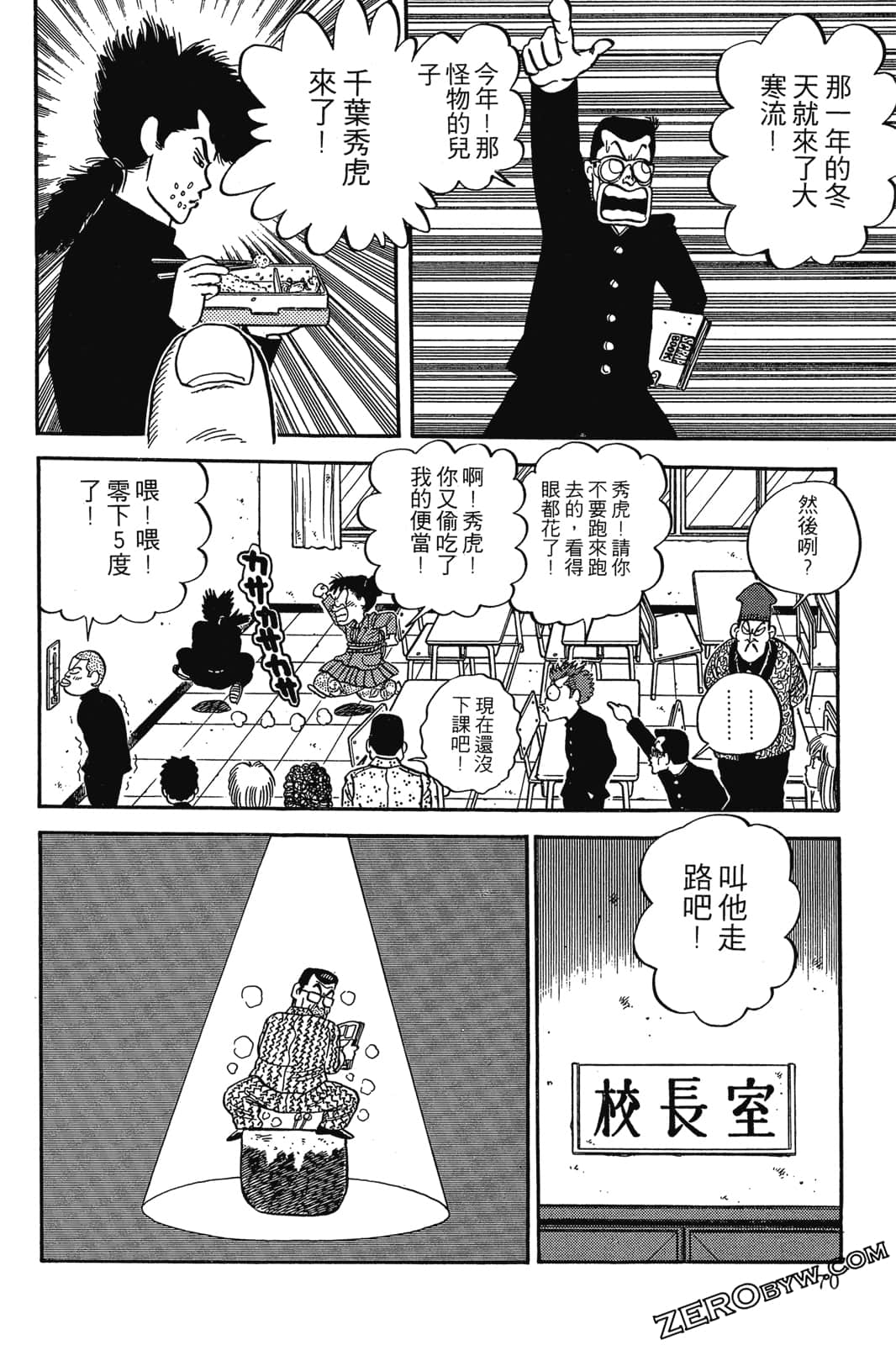 Page 71