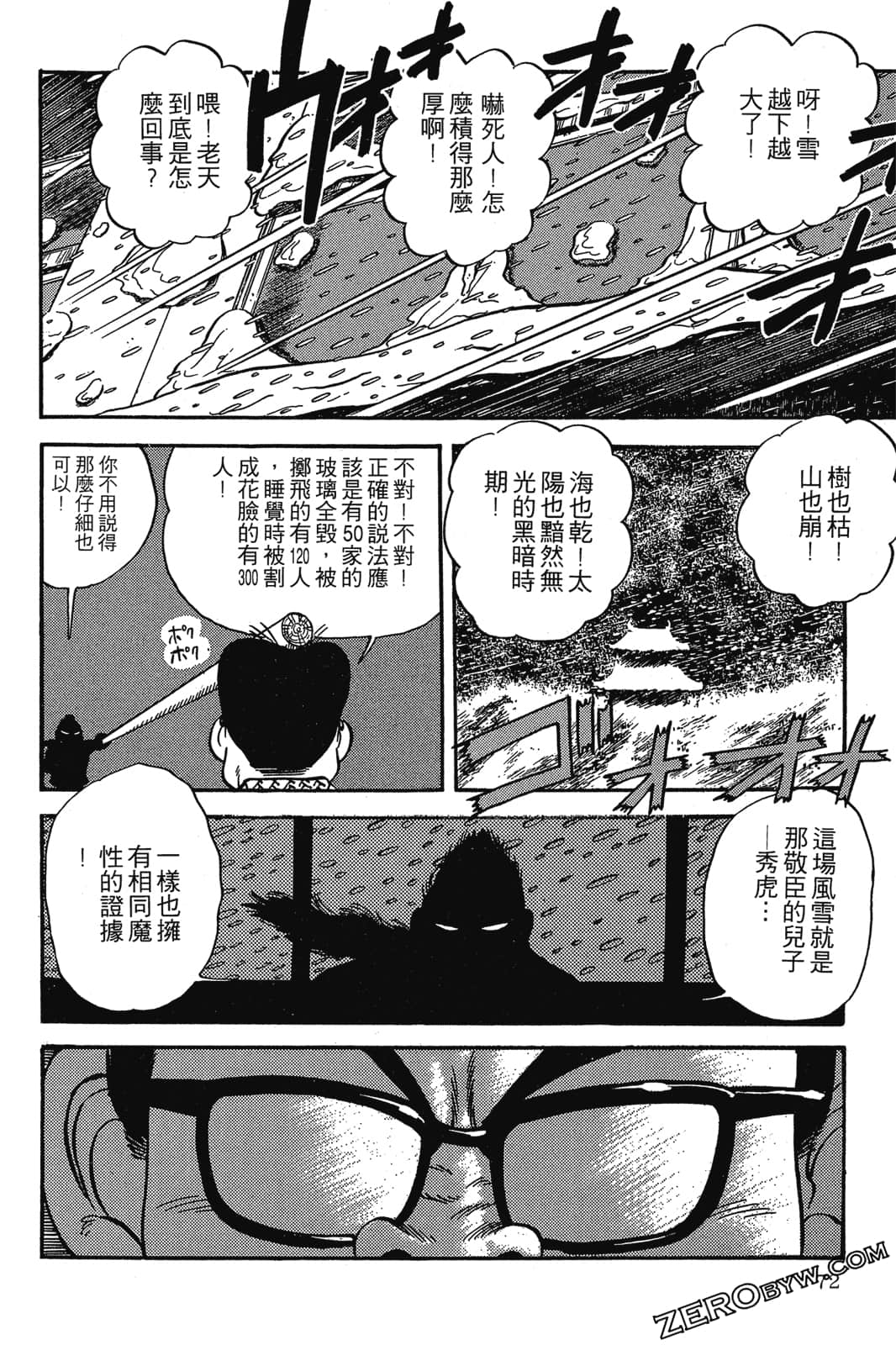 Page 73