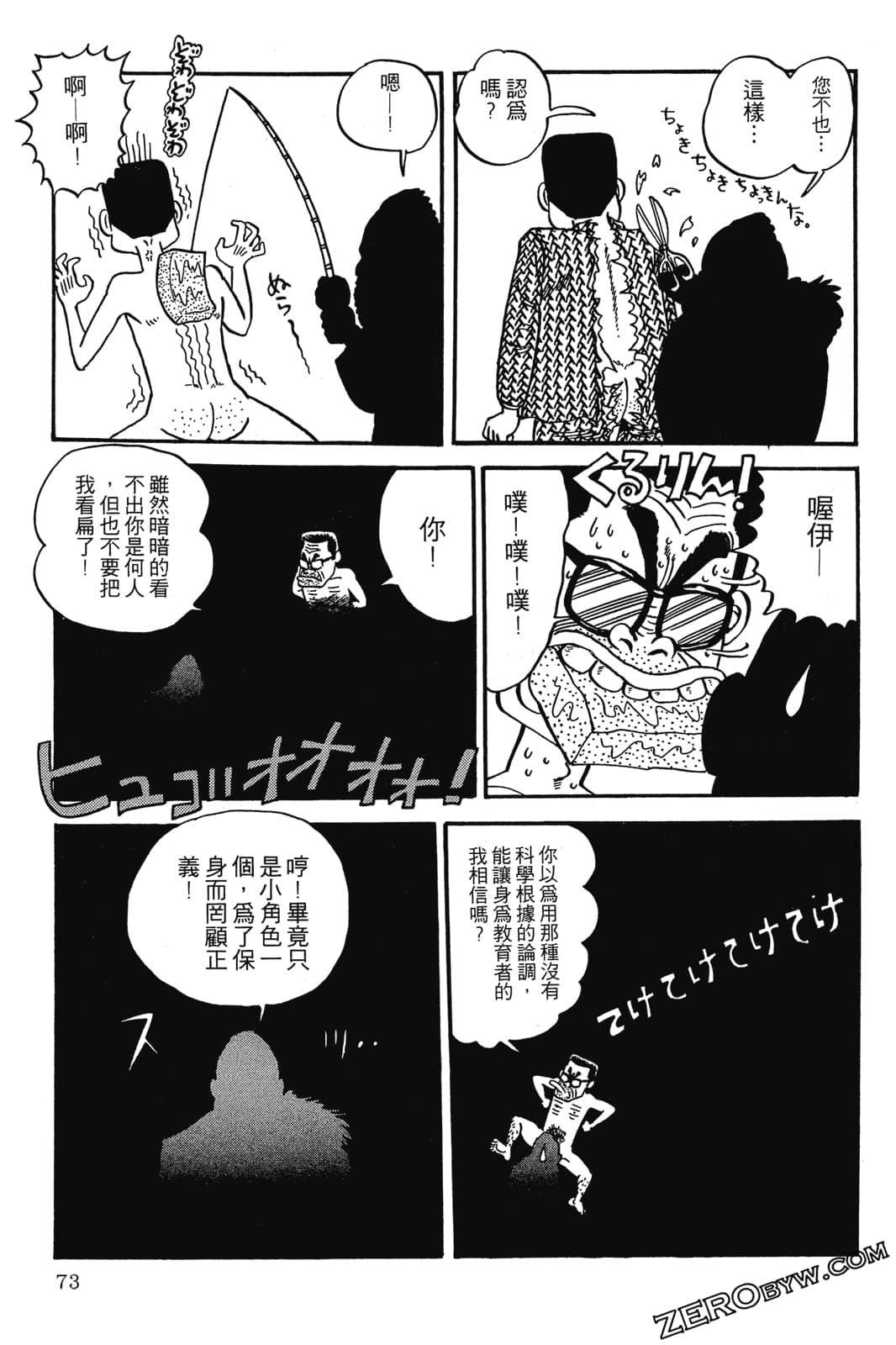 Page 74