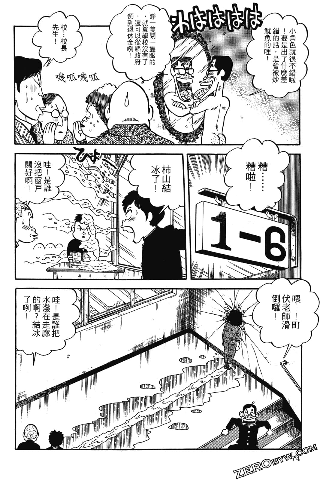 Page 75