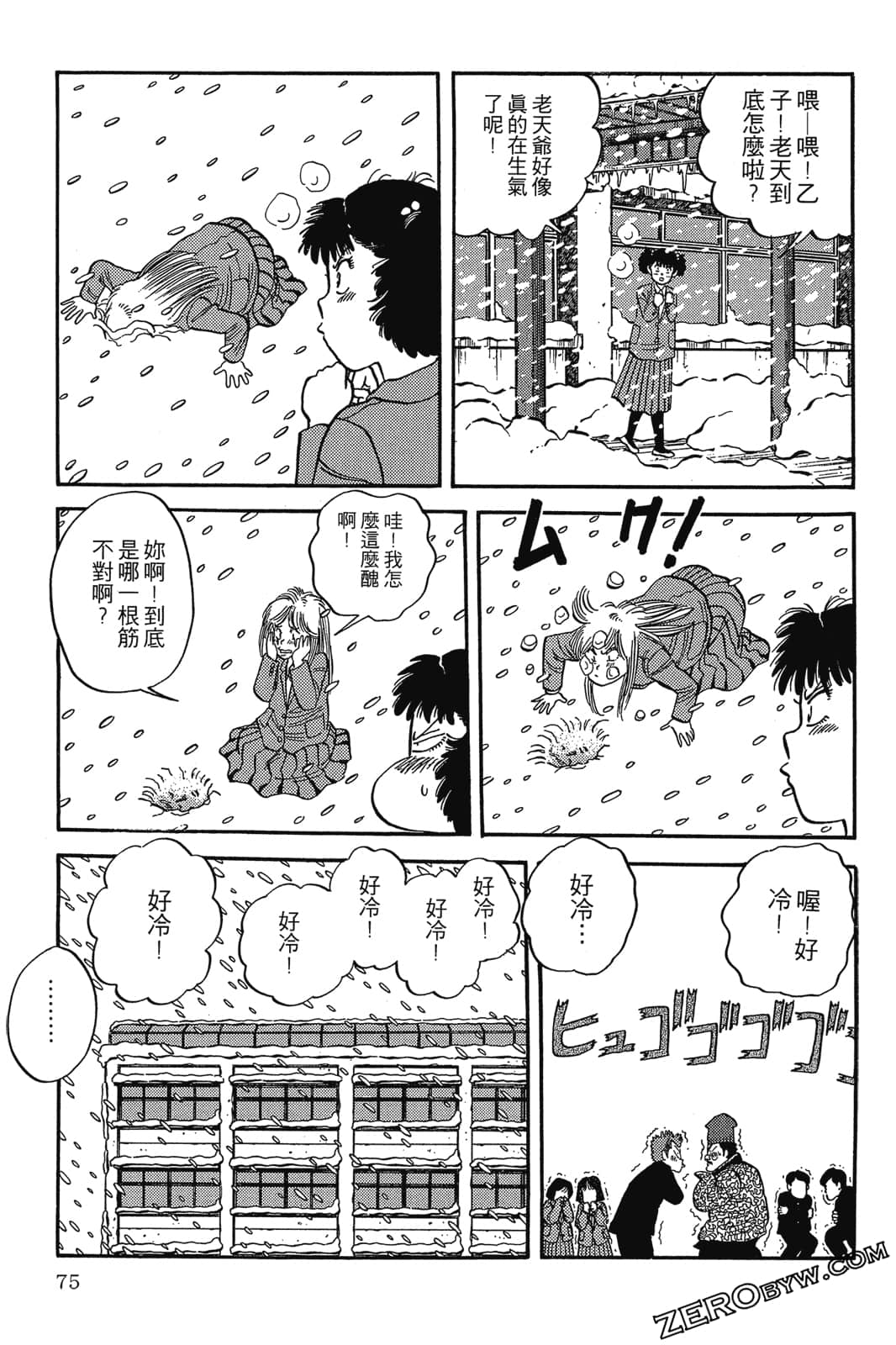 Page 76
