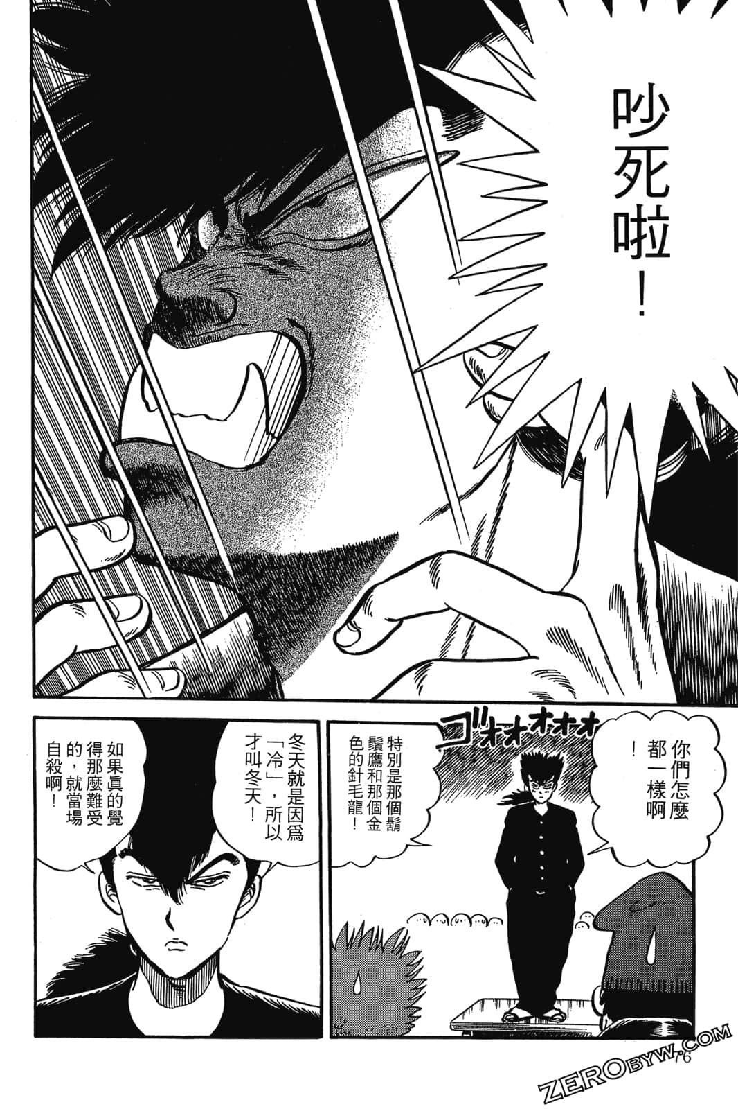 Page 77