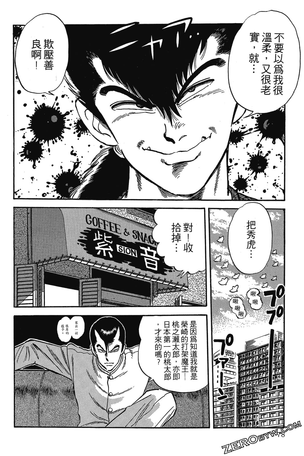 Page 79
