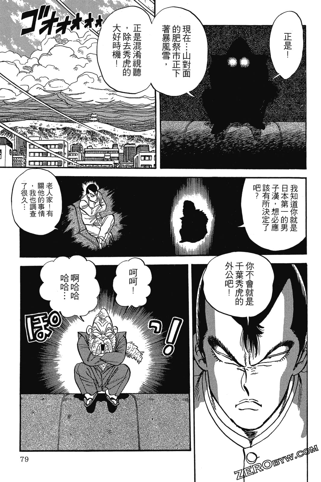Page 80