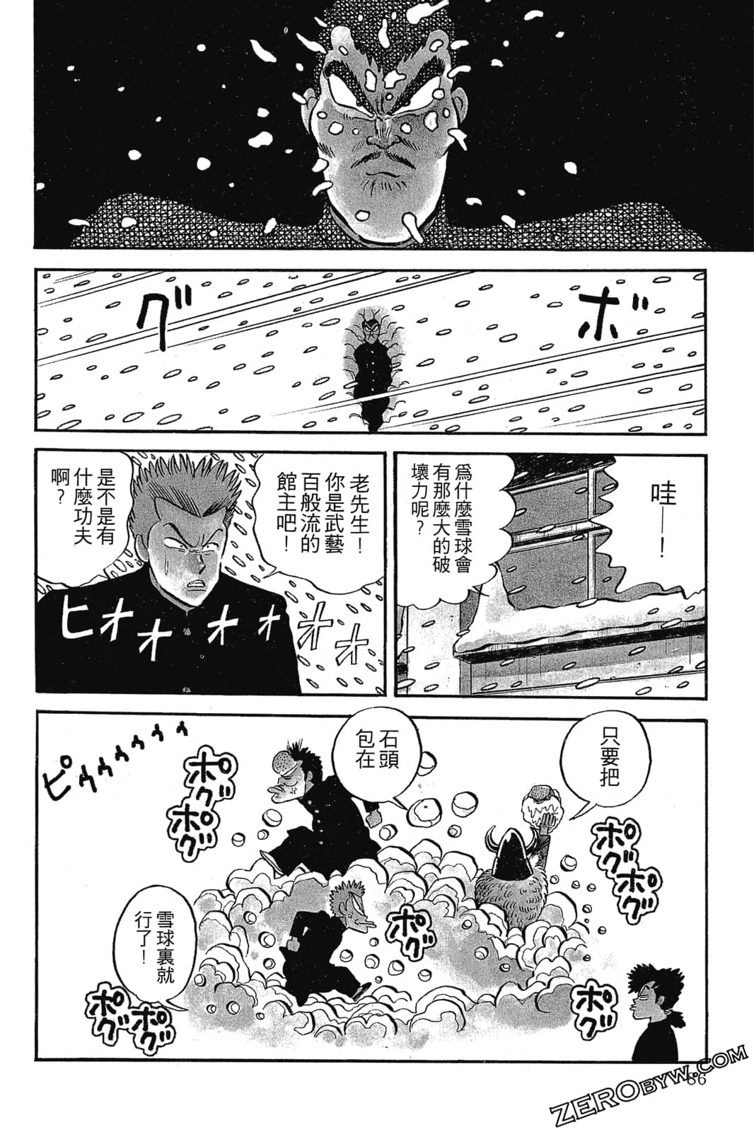 Page 87
