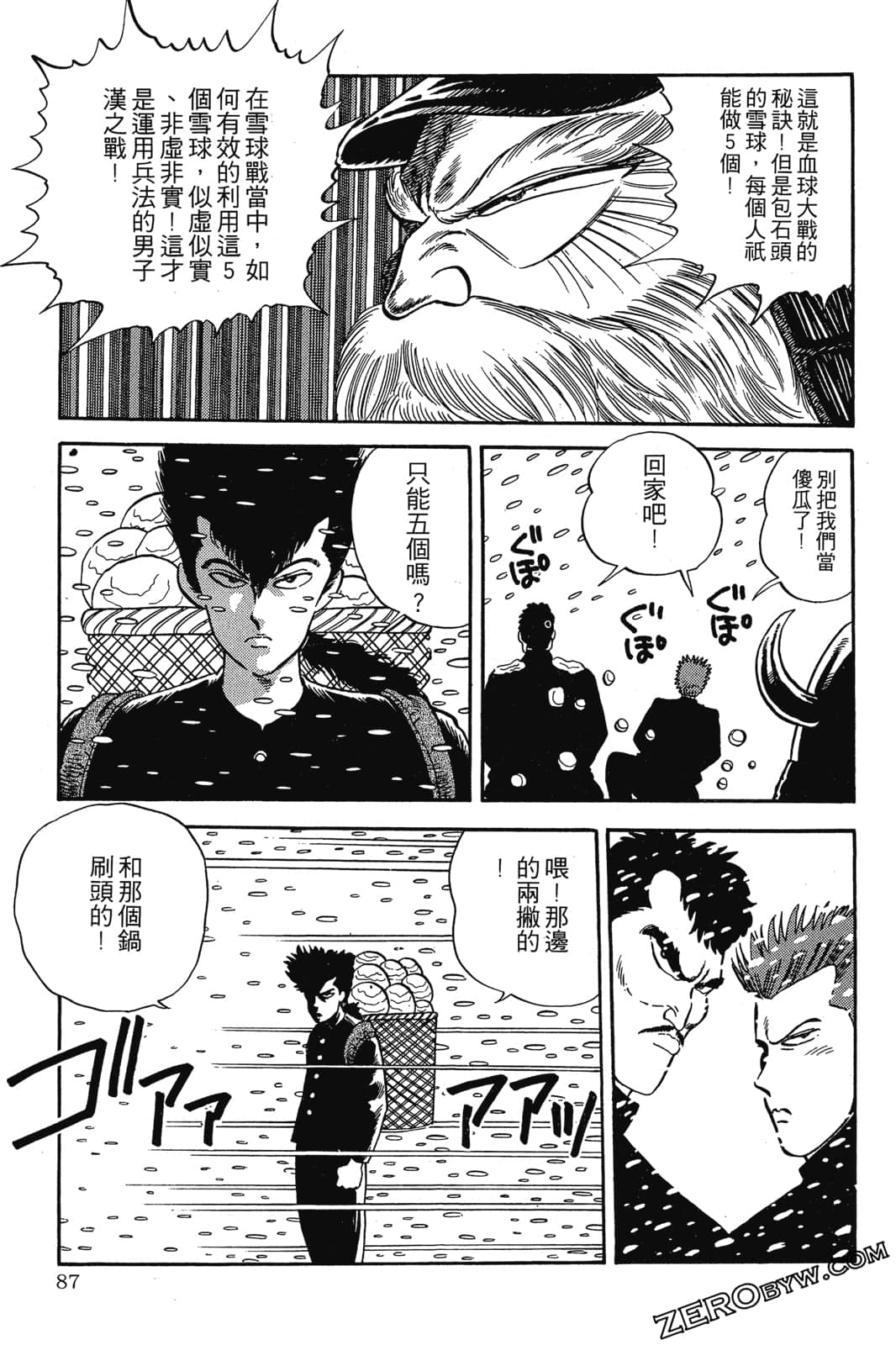 Page 88