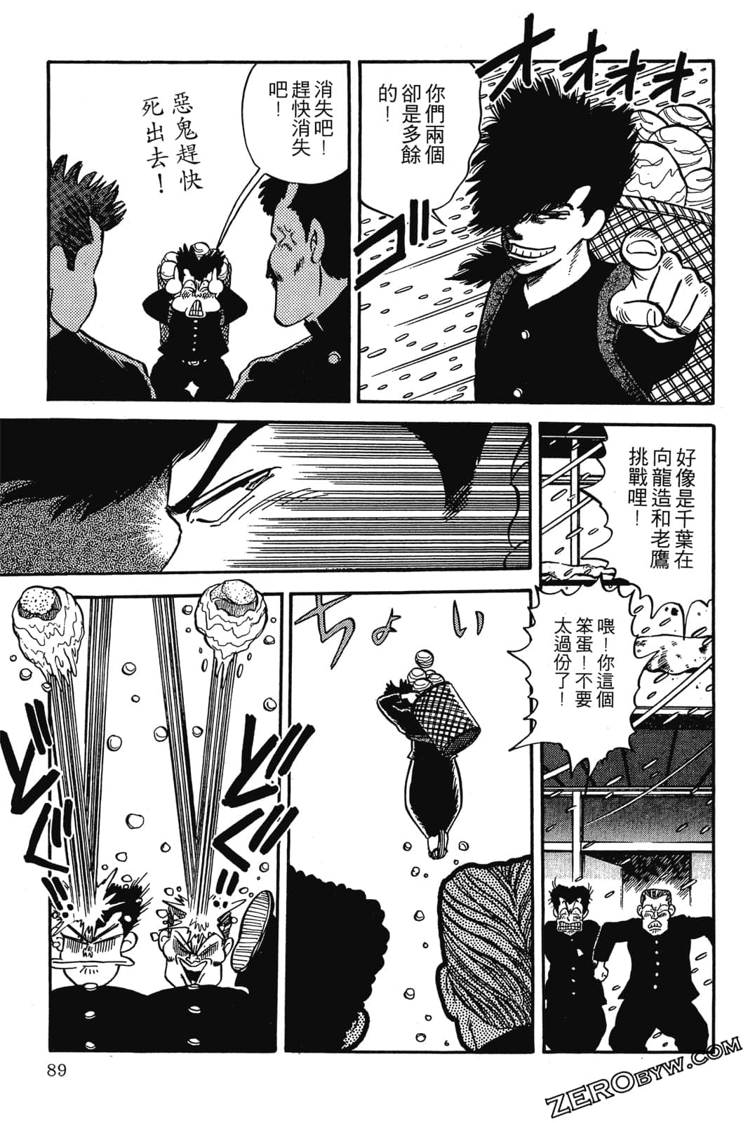Page 90