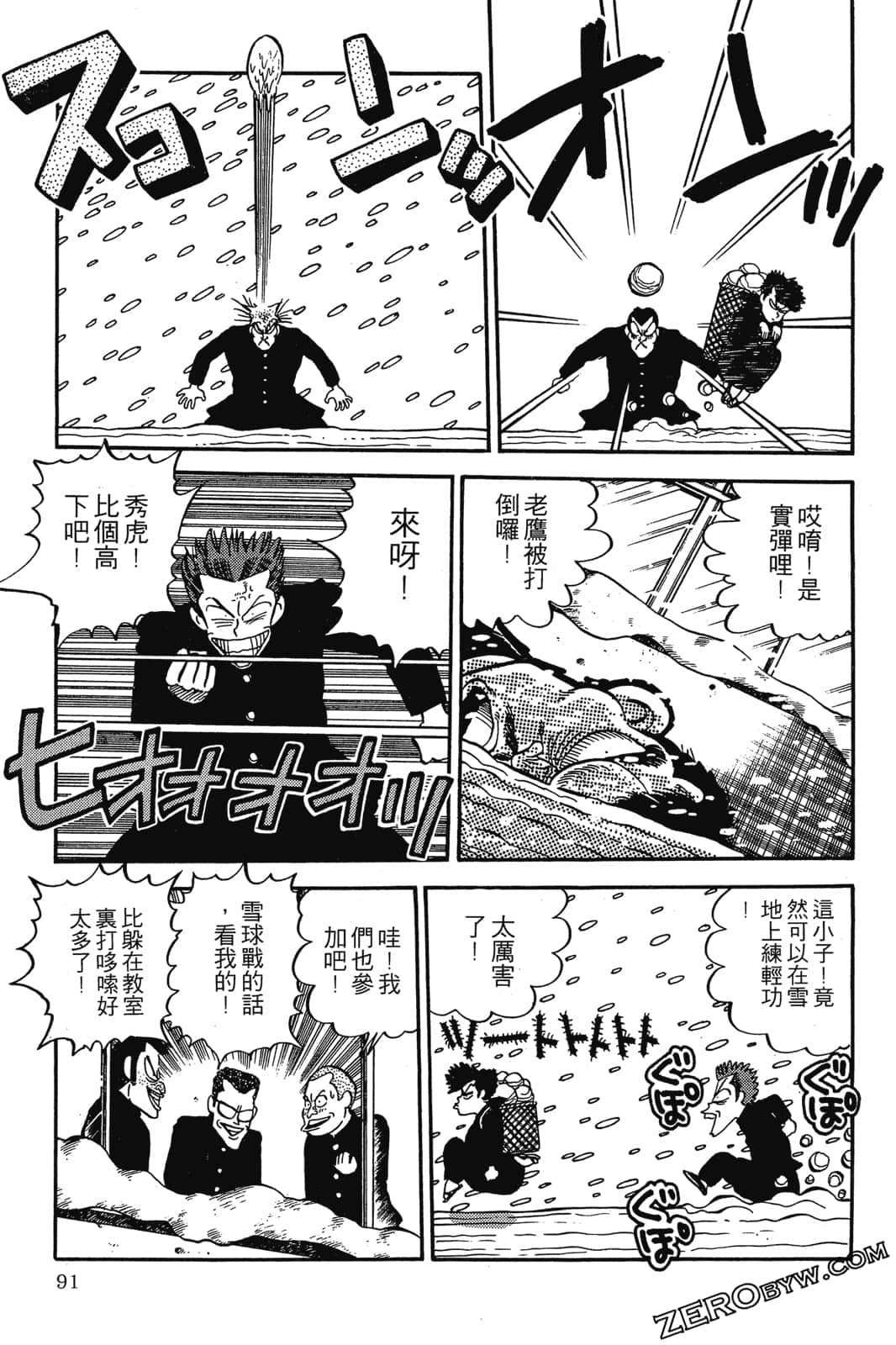 Page 92