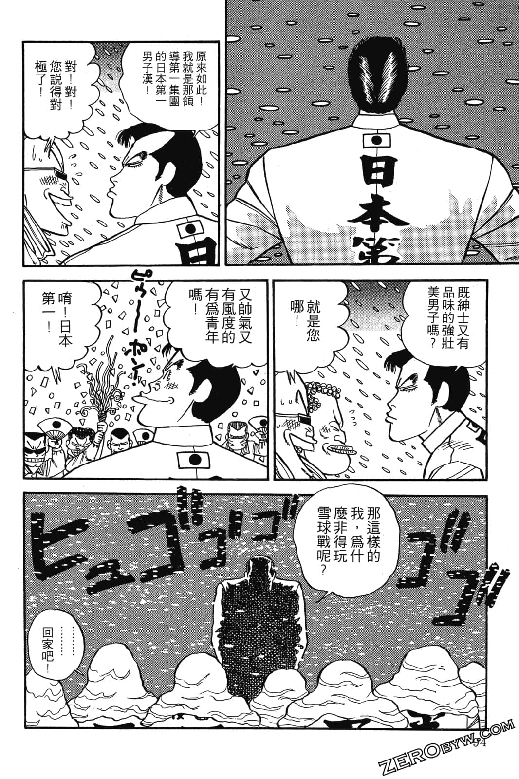 Page 95