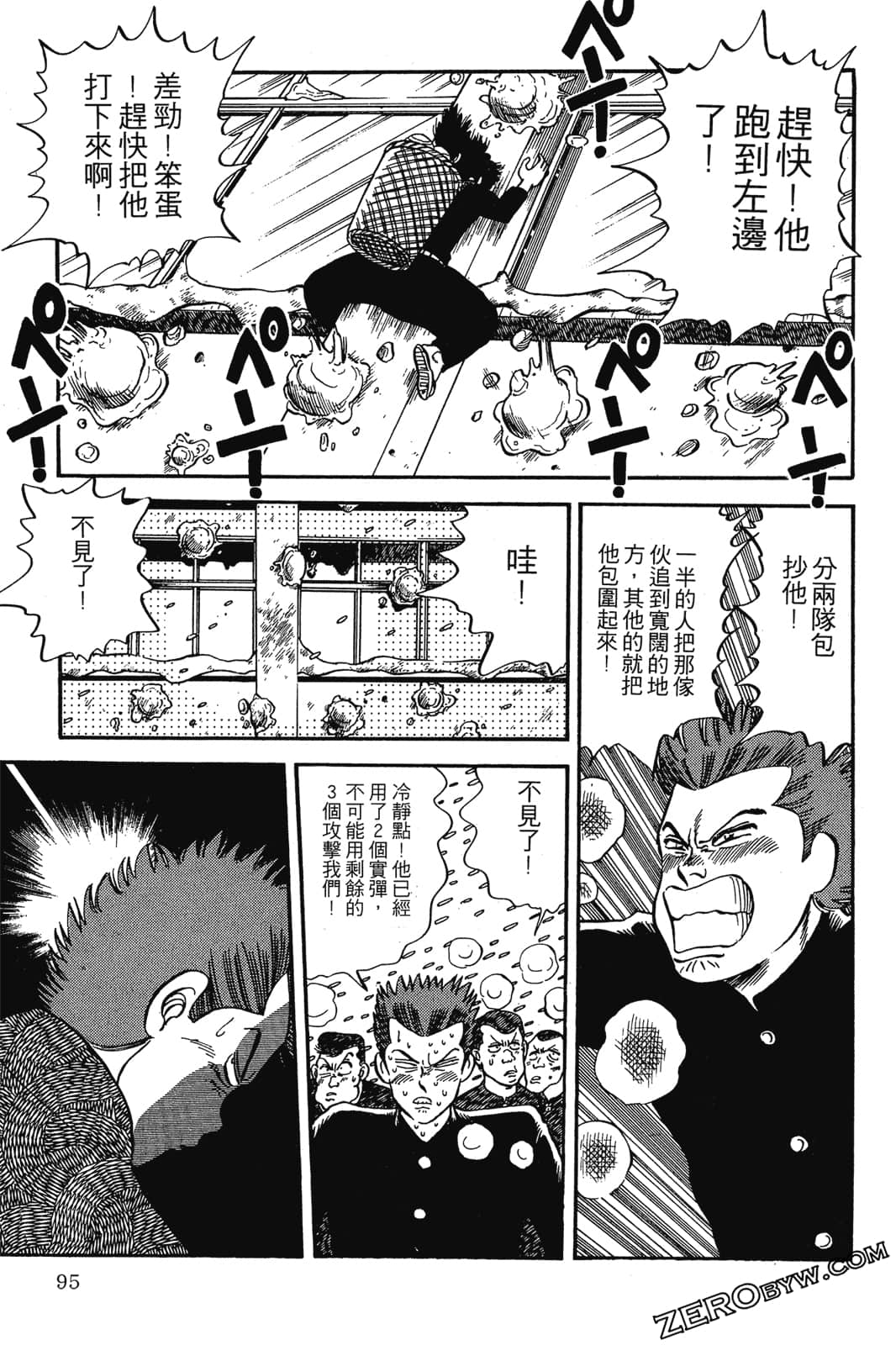 Page 96