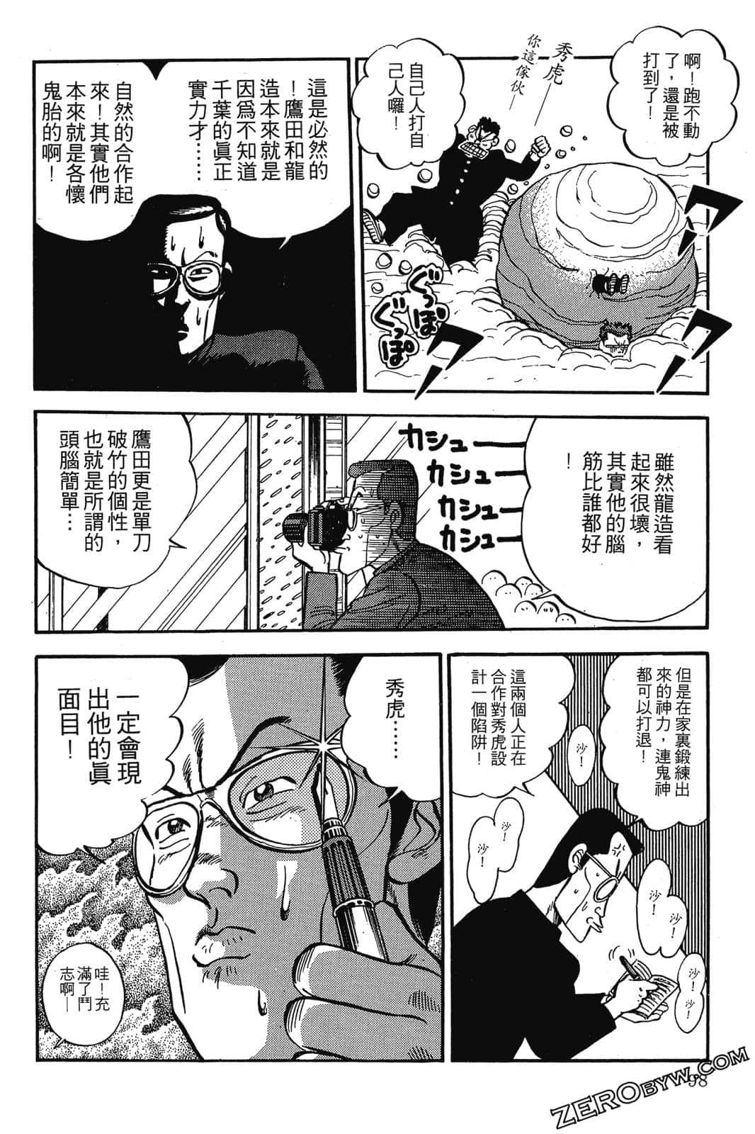 Page 99