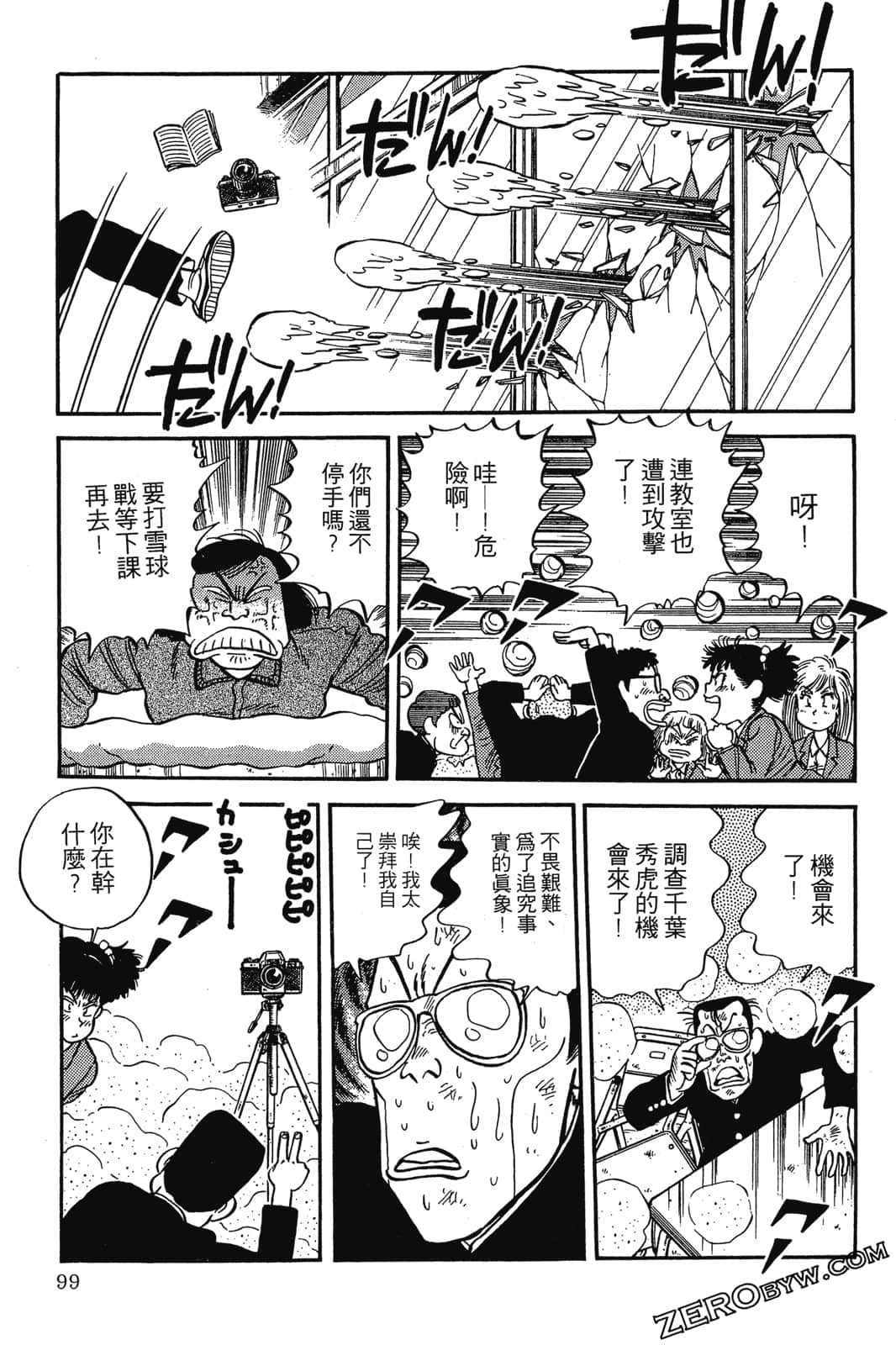 Page 100