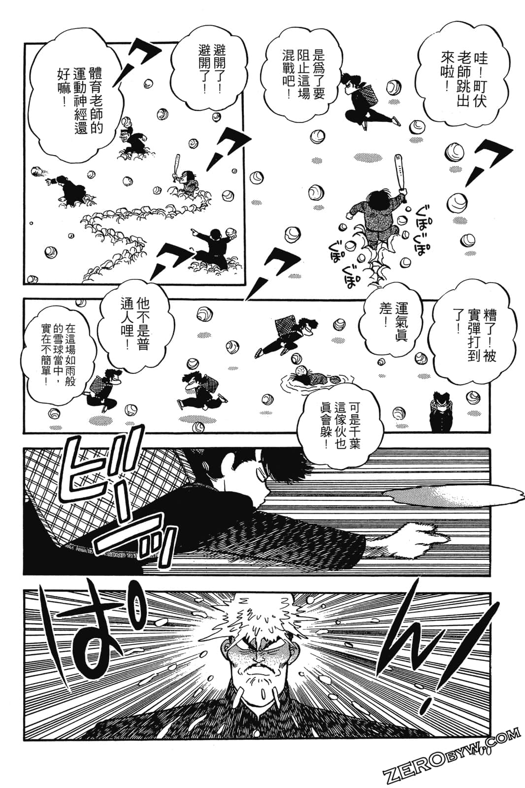 Page 101