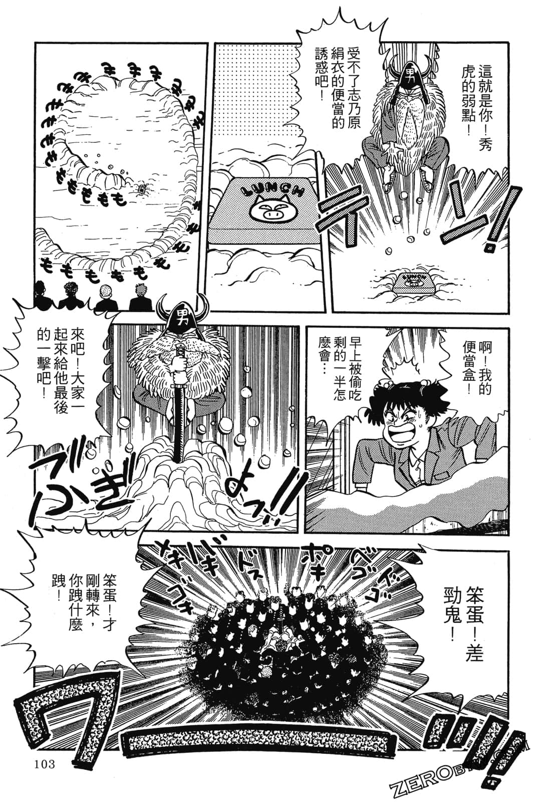 Page 104