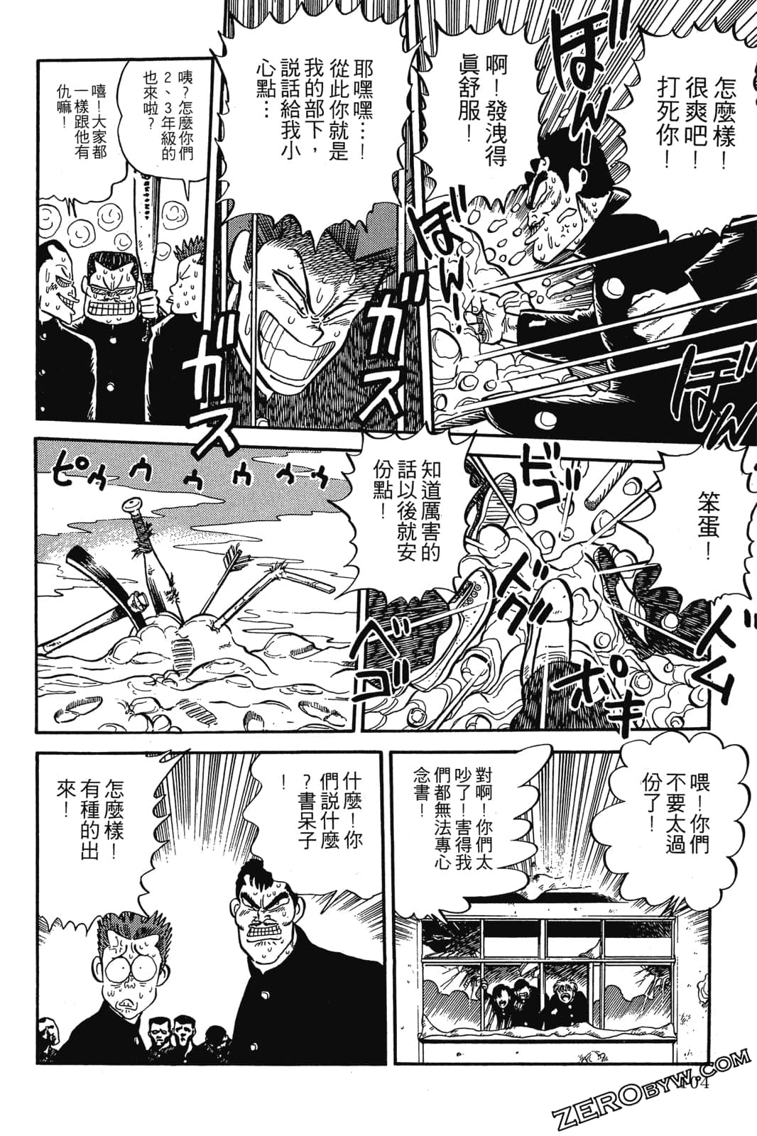 Page 105