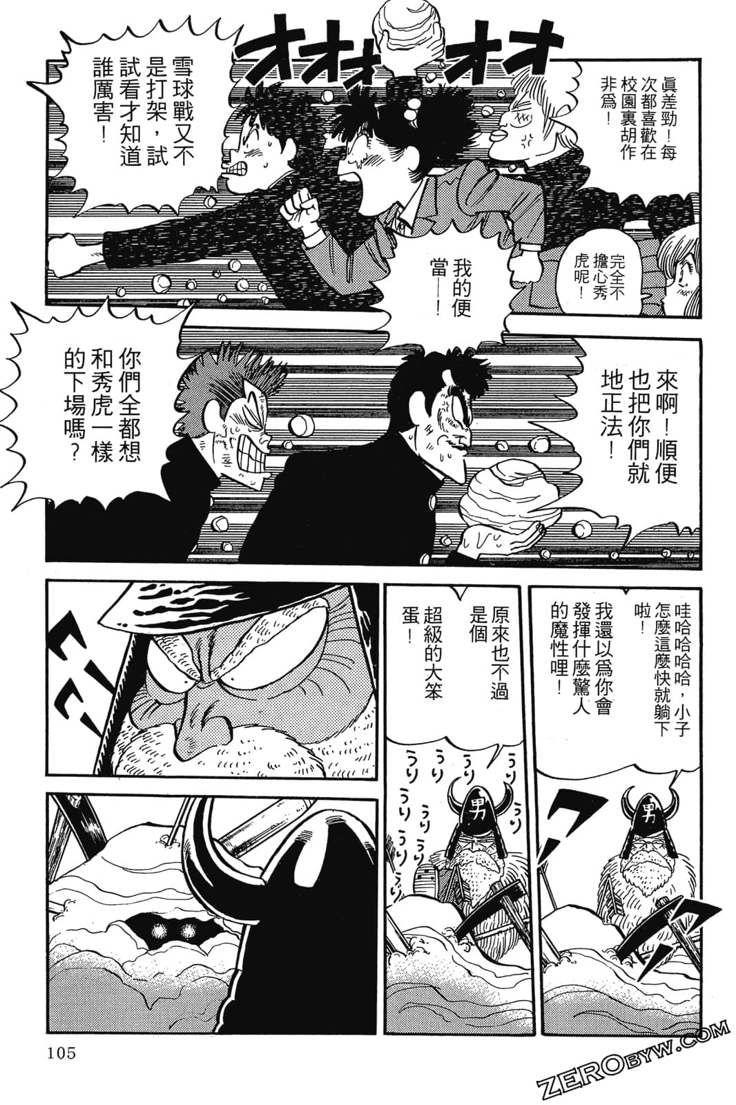 Page 106