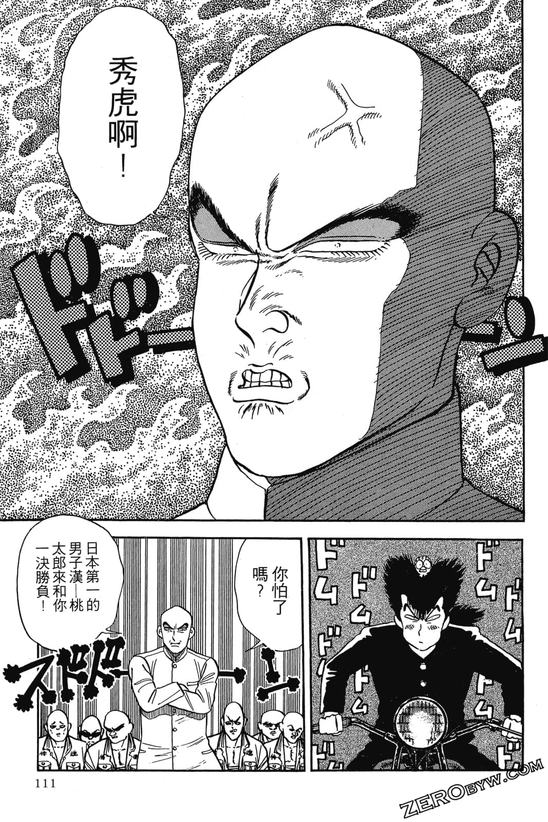 Page 112