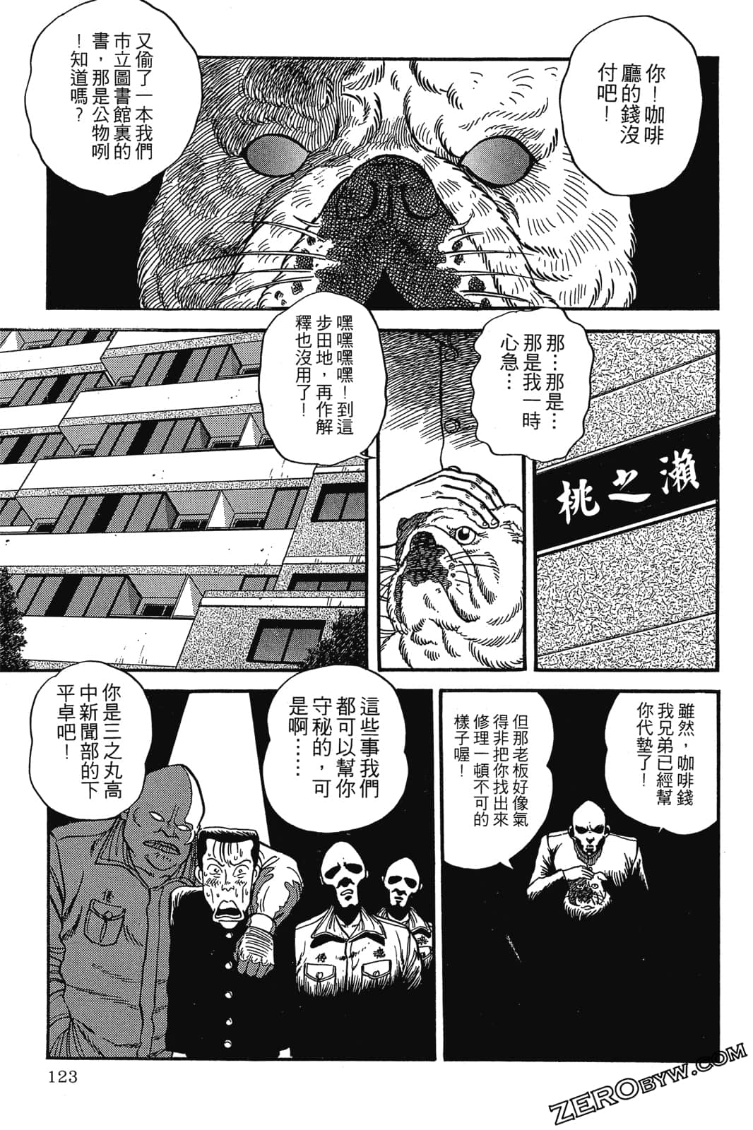 Page 124