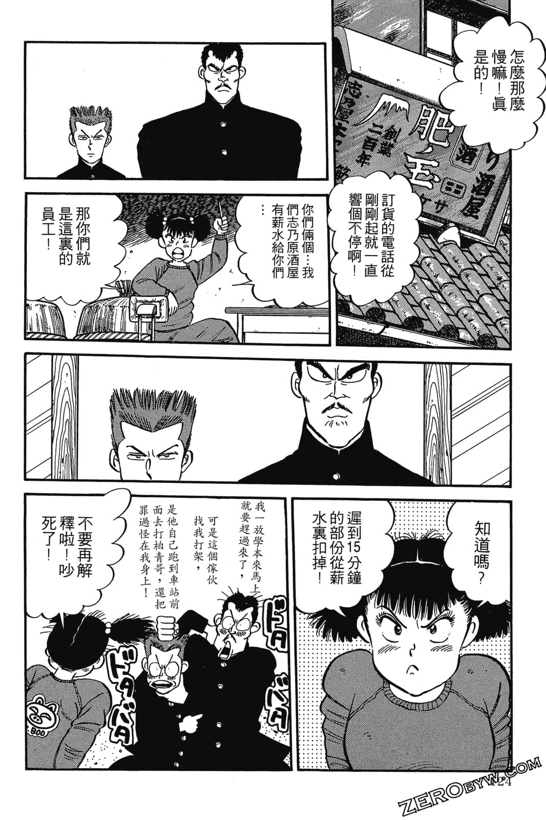 Page 125
